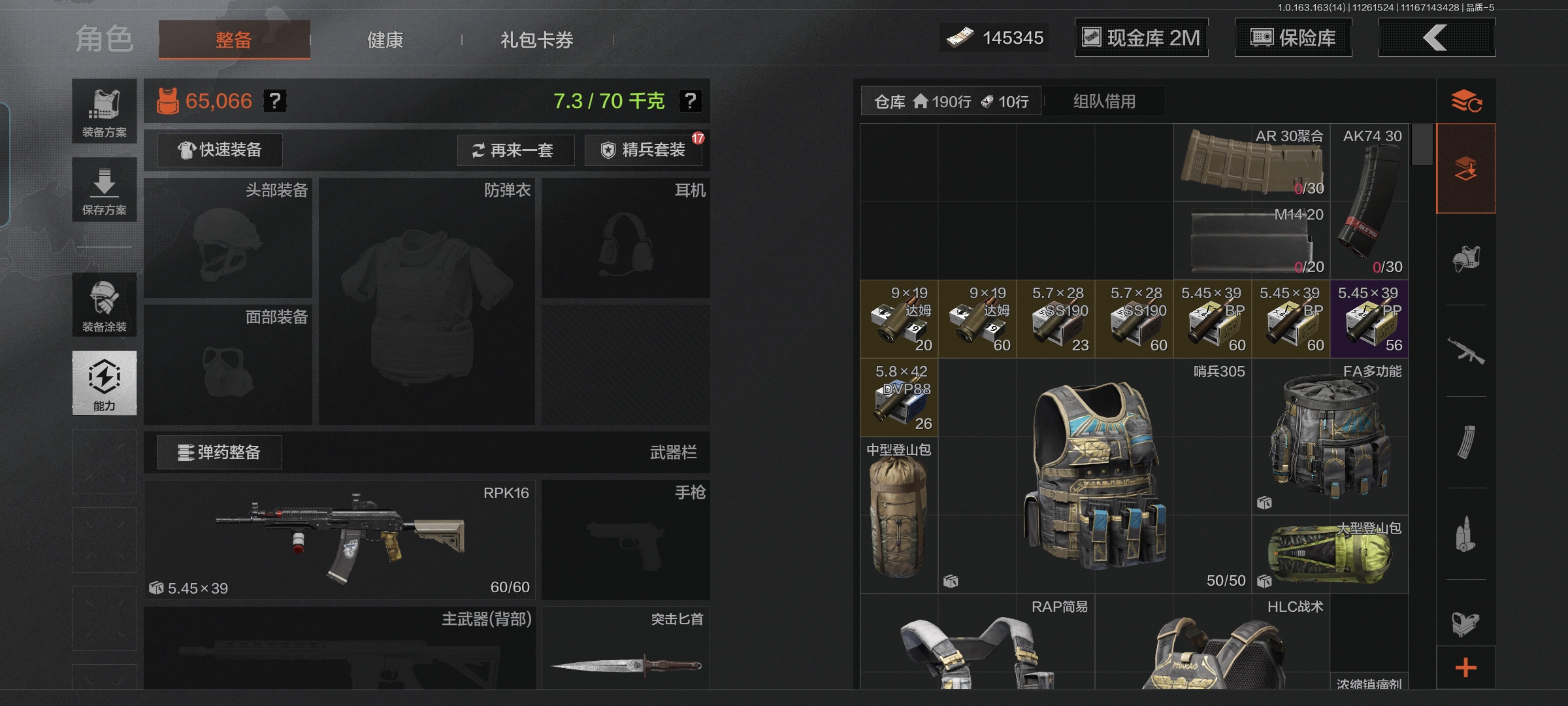 AQCMW316068暗区突围账号详情图3