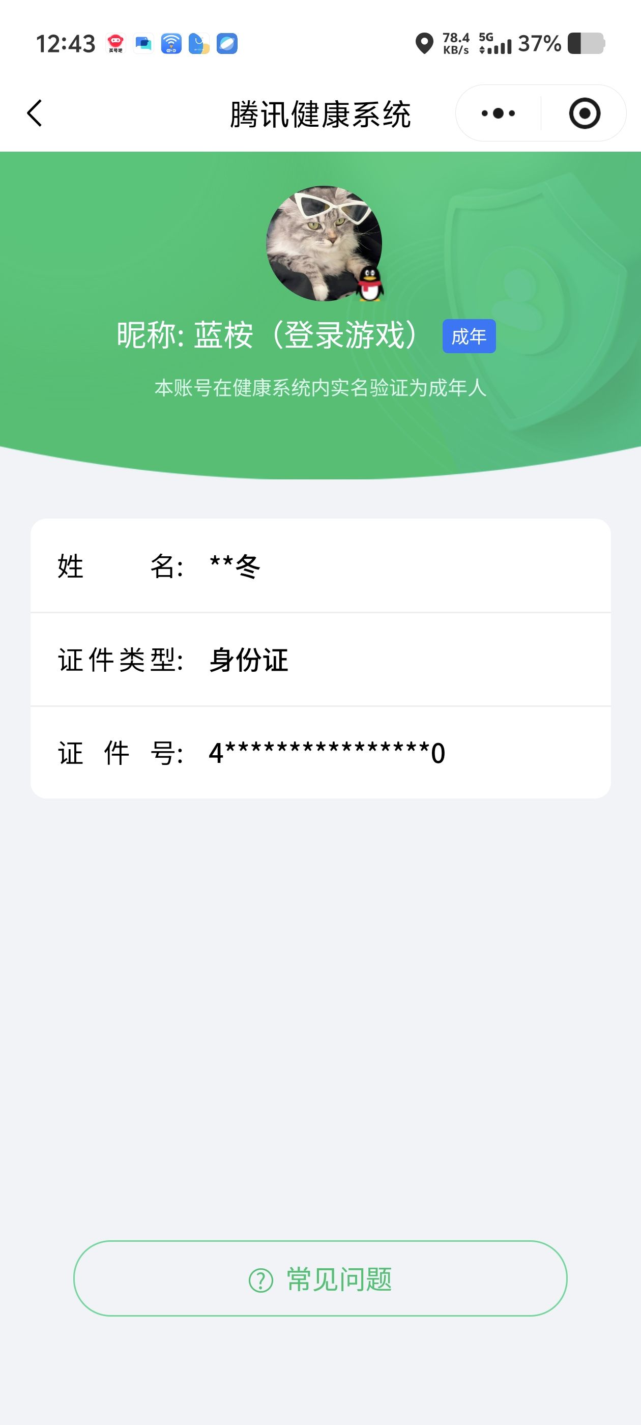 AQCMW316068暗区突围账号详情图12
