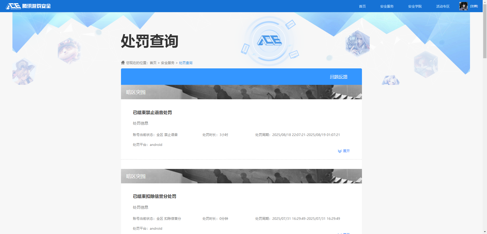 AQCMW316068暗区突围账号详情图11