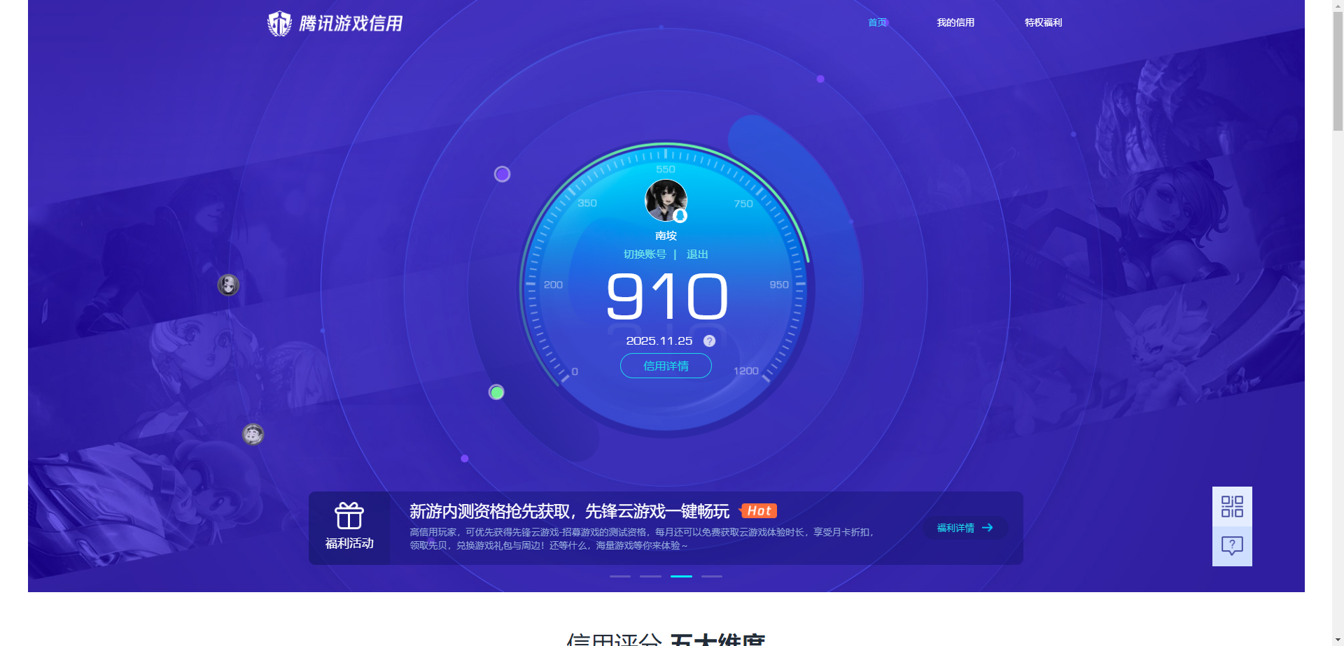 AQCMW316068暗区突围账号详情图10