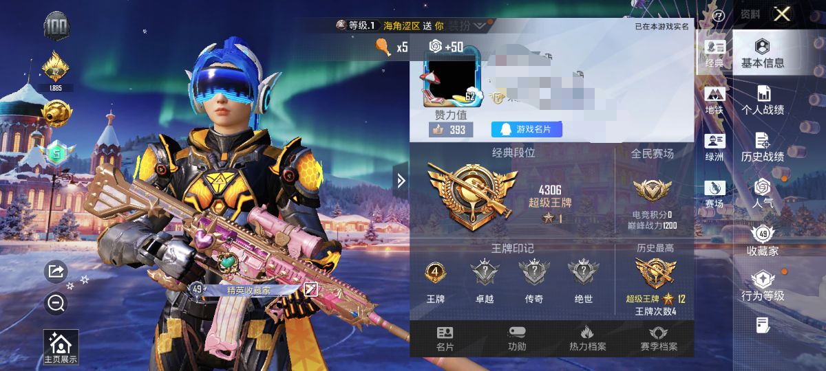 和平精英账号安卓QQM1044929【粉装2特效3  梦幻火箭 7级心之恋语】 安卓Q-2粉装3特效枪3热门96套装13