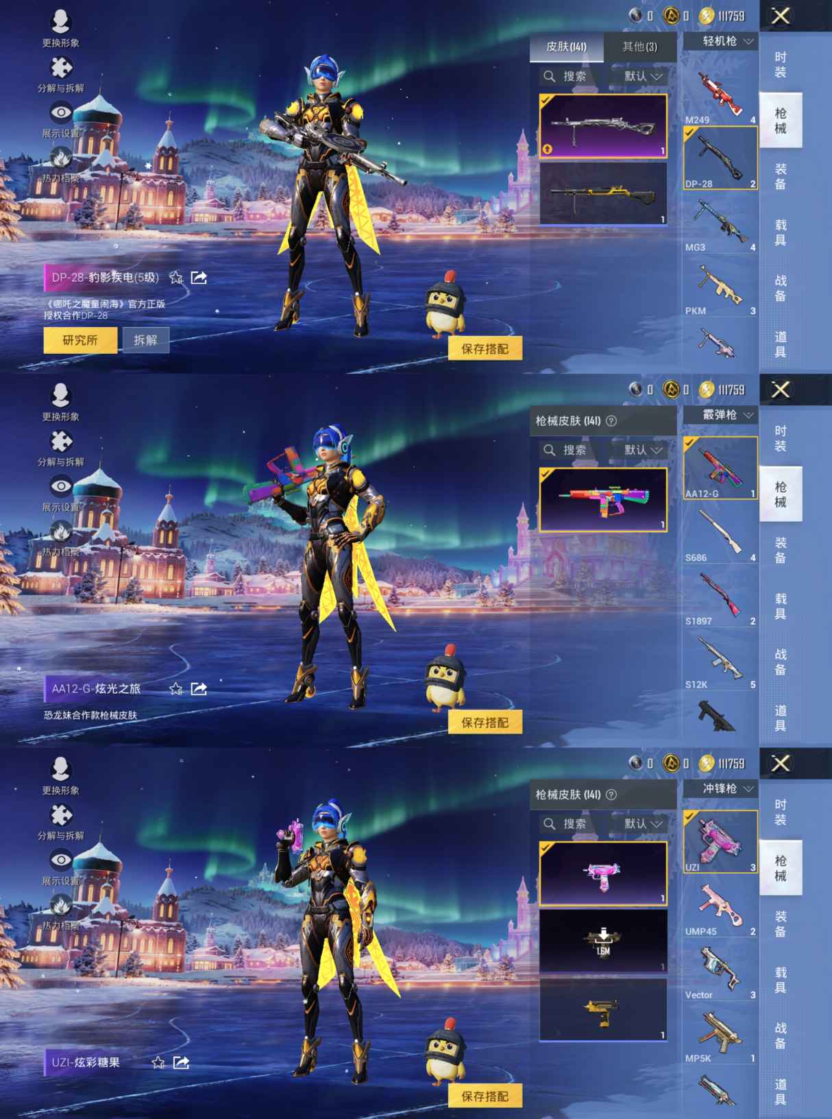 HPQM3398902和平精英账号详情图6 HPQM3398902和平精英账号详情图6