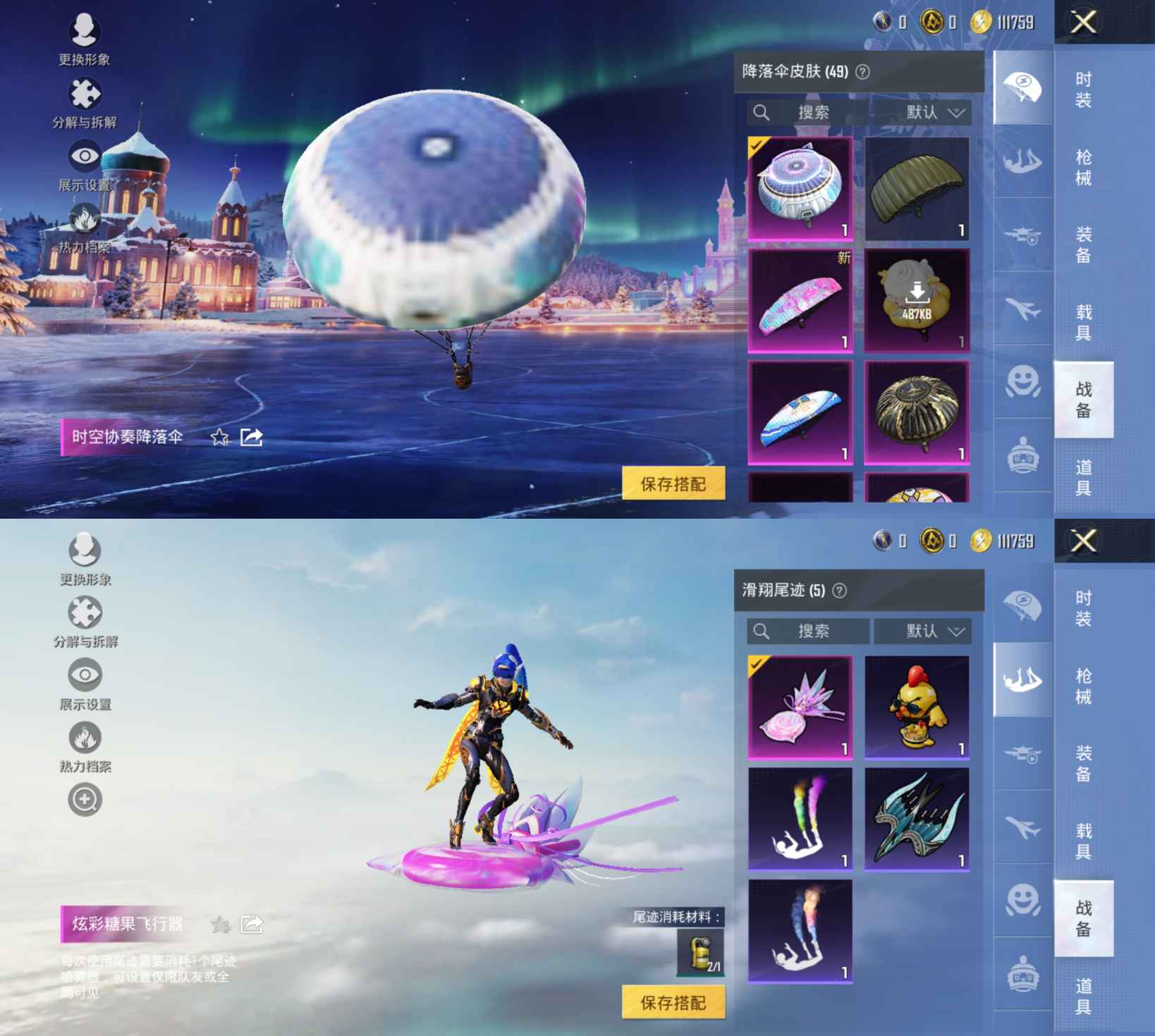 HPQM3398902和平精英账号详情图3 HPQM3398902和平精英账号详情图3