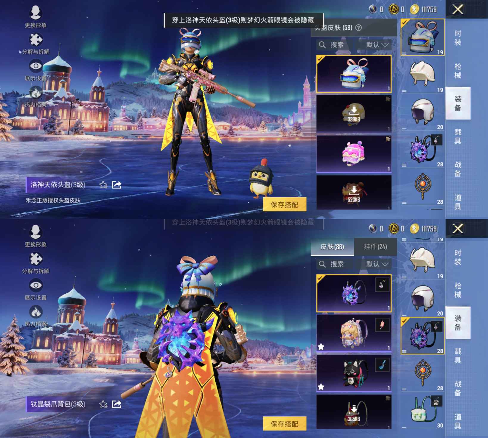 HPQM3398902和平精英账号详情图4 HPQM3398902和平精英账号详情图4