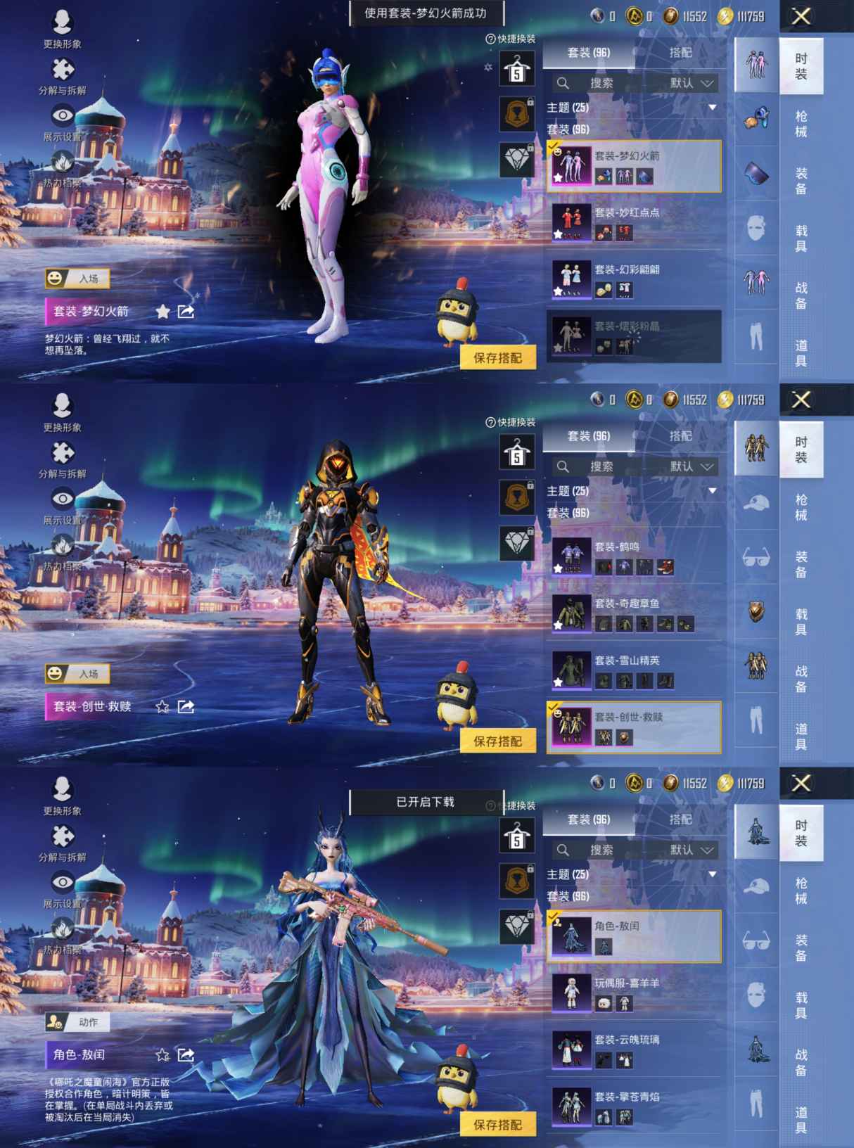 HPQM3398902和平精英账号详情图7 HPQM3398902和平精英账号详情图7