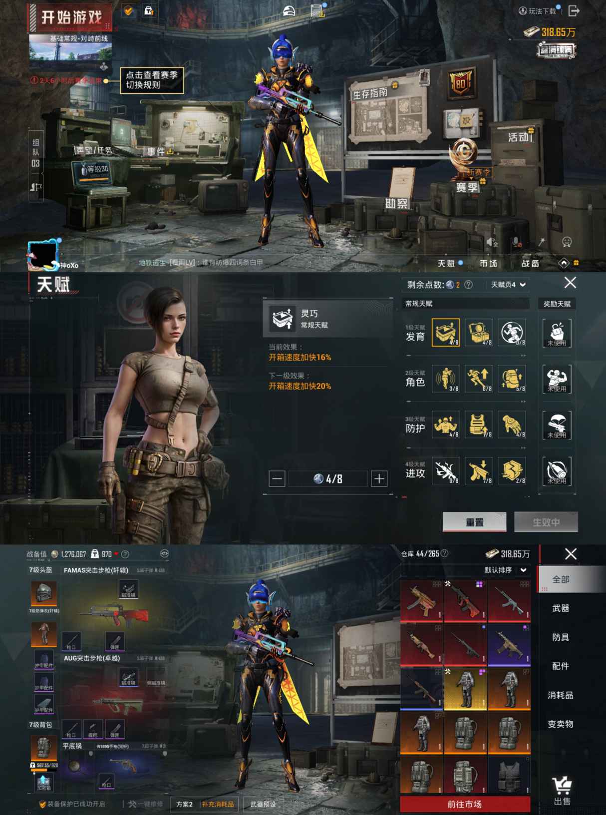 HPQM3398902和平精英账号详情图10 HPQM3398902和平精英账号详情图10