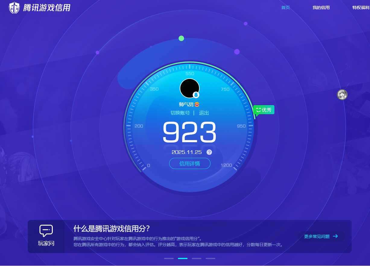 HPQM3398902和平精英账号详情图11 HPQM3398902和平精英账号详情图11