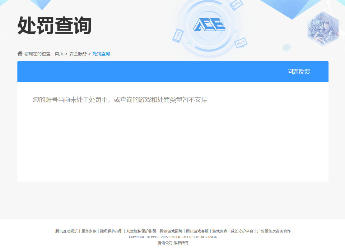 HPQM3398902和平精英账号详情图13 HPQM3398902和平精英账号详情图13