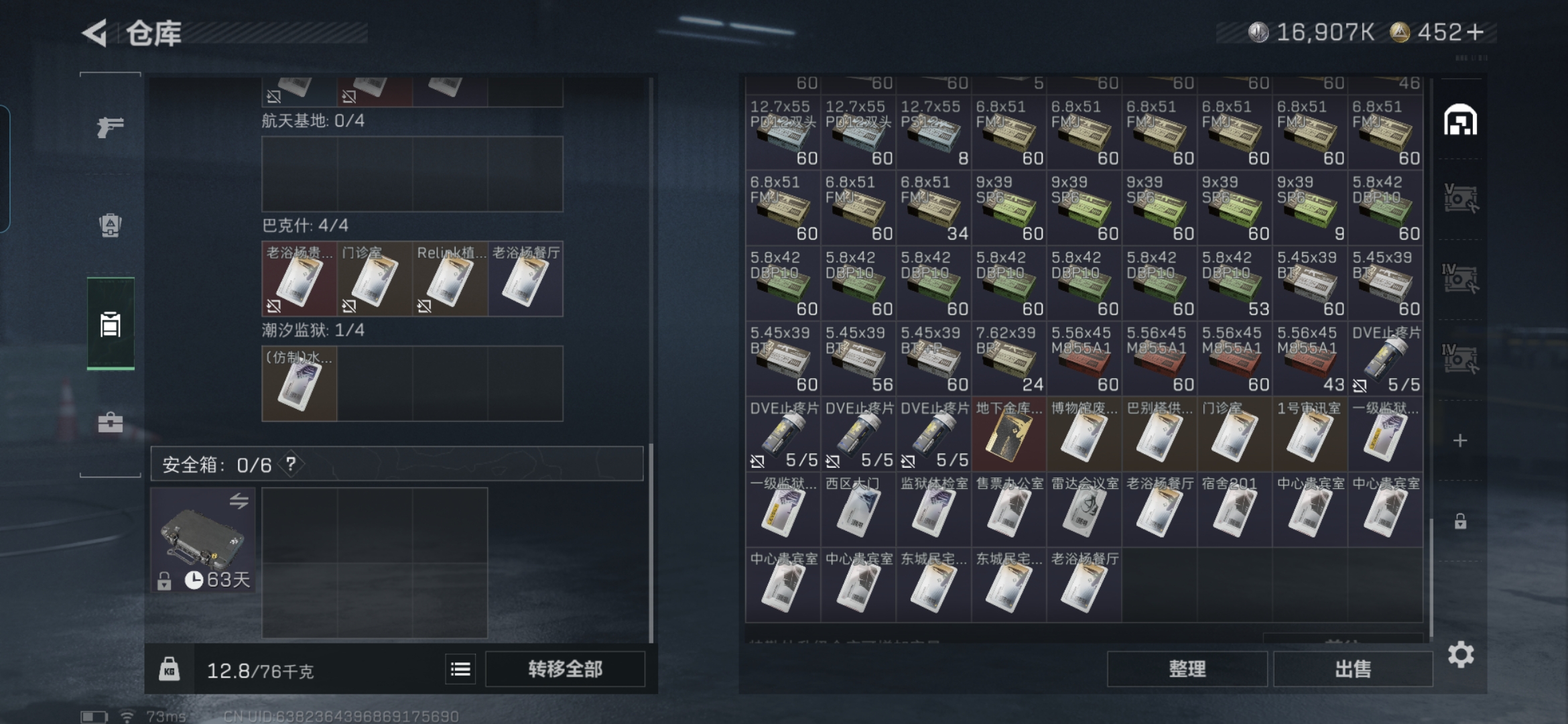 SJZCMW385460三角洲行动账号详情图5 SJZCMW385460三角洲行动账号详情图5