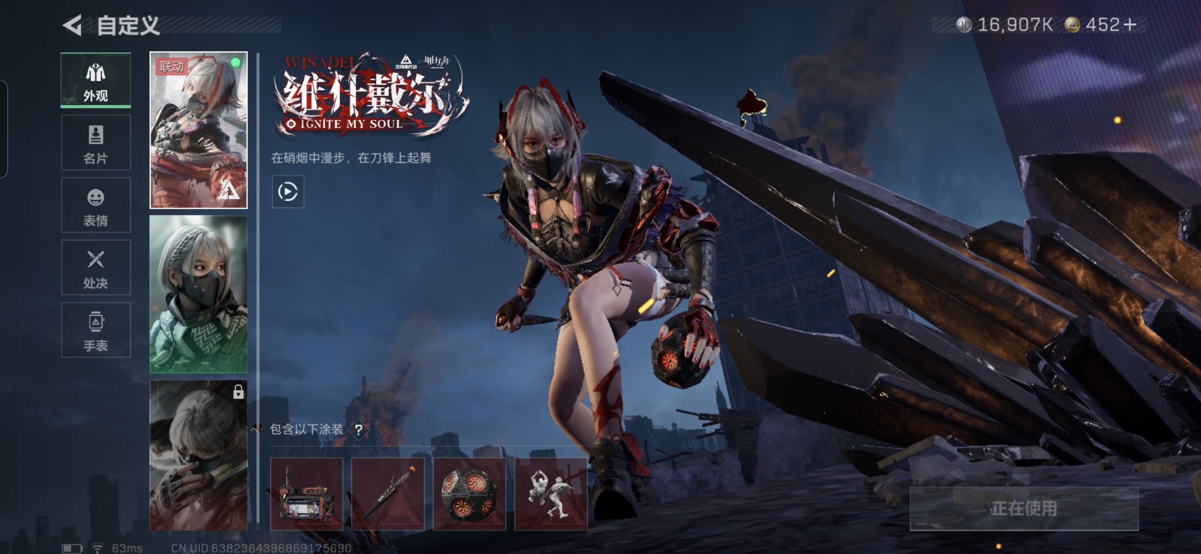 SJZCMW385460三角洲行动账号详情图7 SJZCMW385460三角洲行动账号详情图7