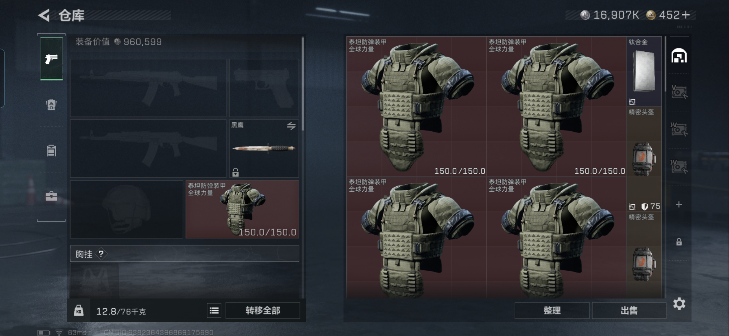 SJZCMW385460三角洲行动账号详情图4 SJZCMW385460三角洲行动账号详情图4