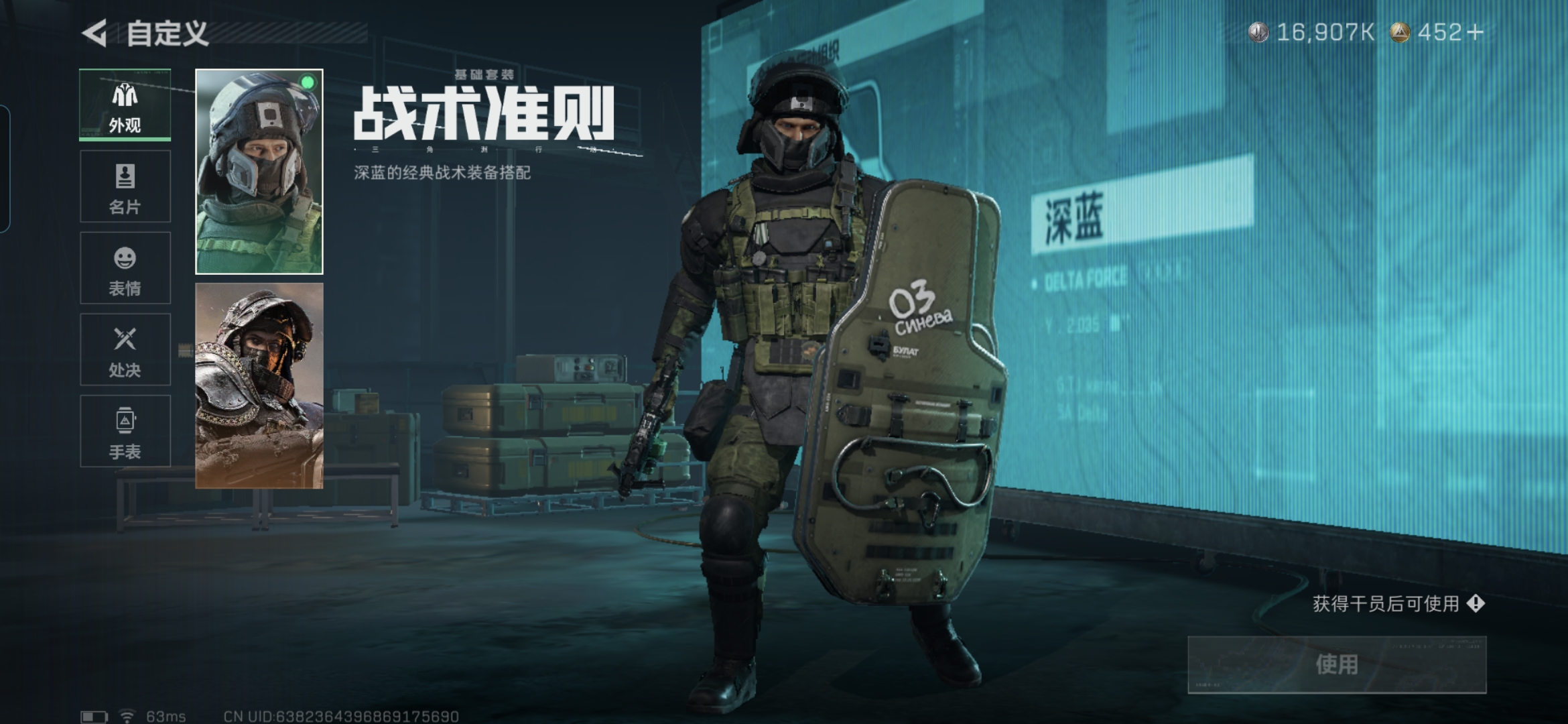 SJZCMW385460三角洲行动账号详情图8 SJZCMW385460三角洲行动账号详情图8