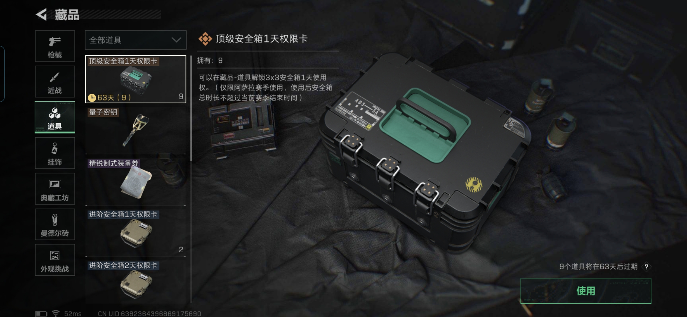 SJZCMW385460三角洲行动账号详情图14 SJZCMW385460三角洲行动账号详情图14