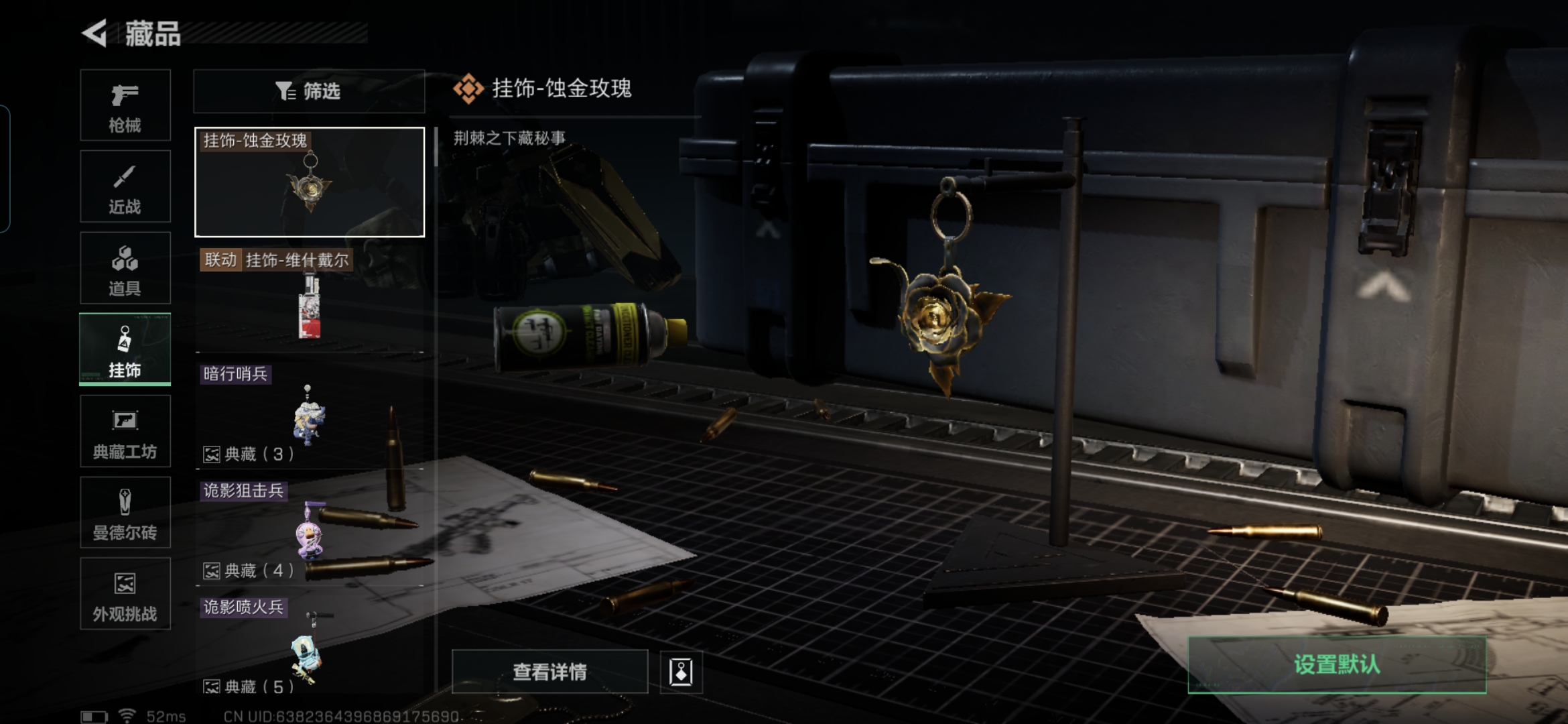 SJZCMW385460三角洲行动账号详情图15 SJZCMW385460三角洲行动账号详情图15