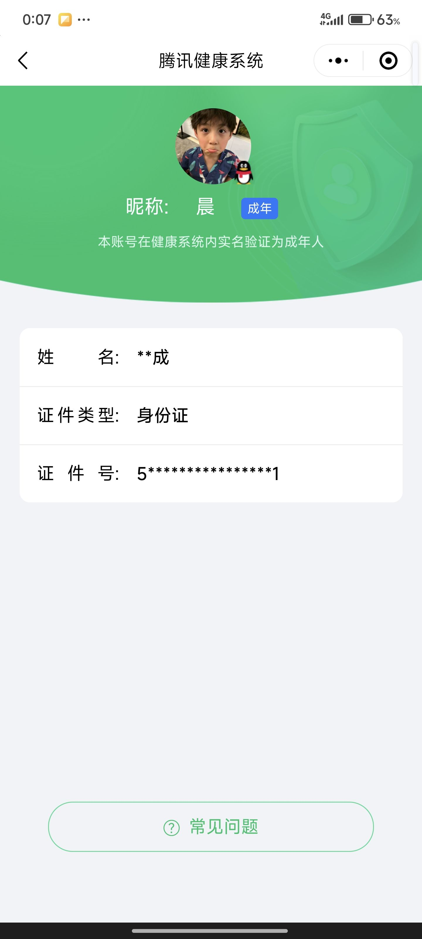 SJZCMW385460三角洲行动账号详情图17 SJZCMW385460三角洲行动账号详情图17