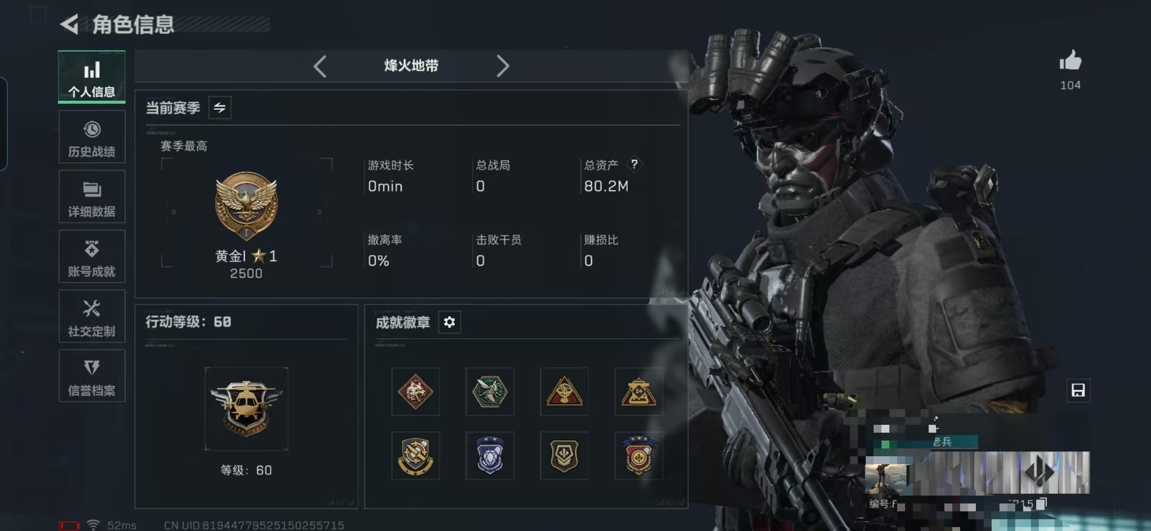 三角洲行动账号QQMSJ2482【北极星 影锋 蚀金攻瑰 5干员3刀皮】三端互通-总价值80.2M-哈夫币24494k