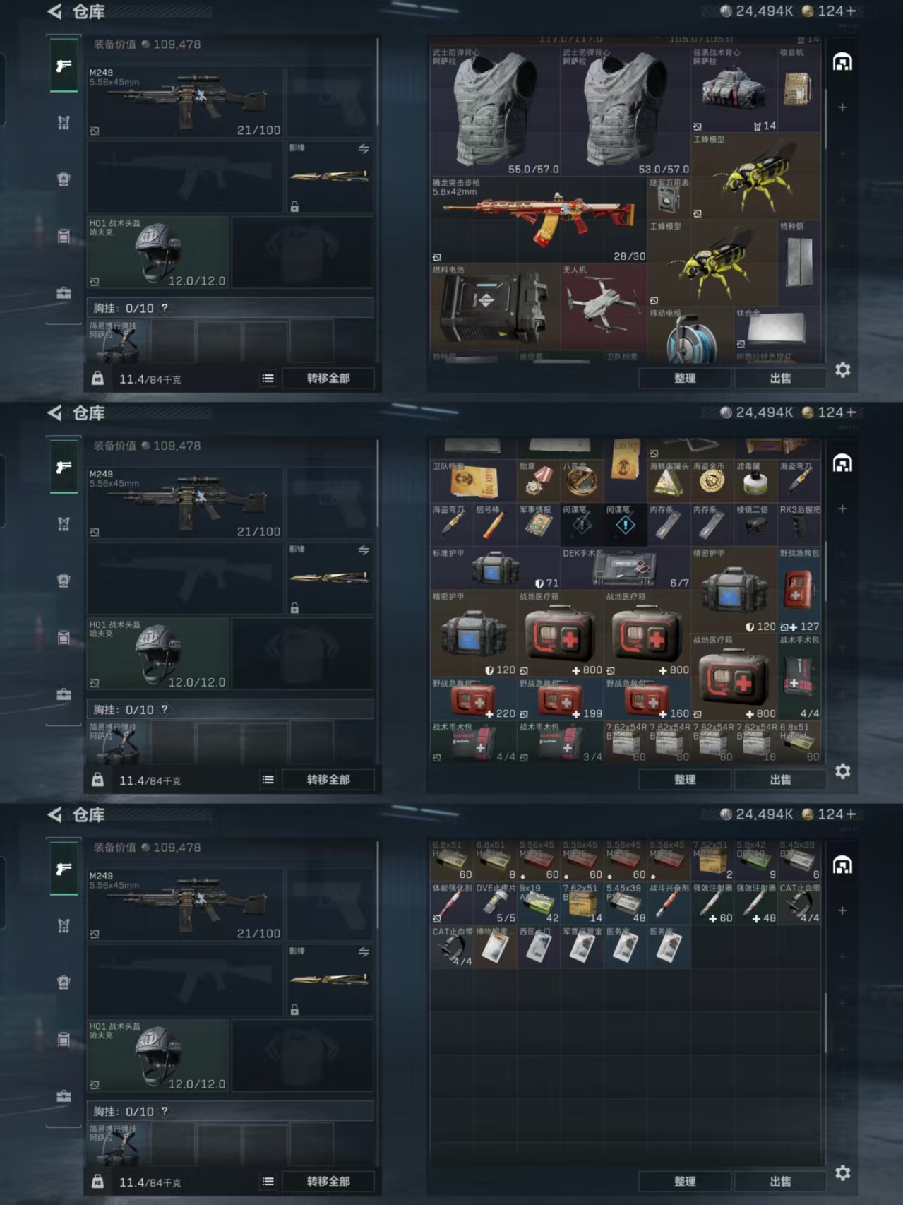 SJZQM369775三角洲行动账号详情图10 SJZQM369775三角洲行动账号详情图10