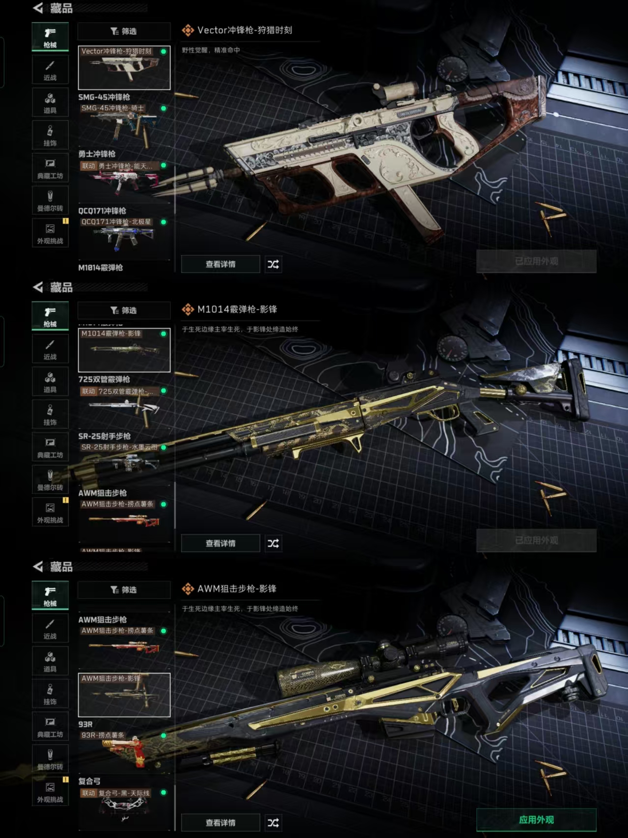 SJZQM369775三角洲行动账号详情图6 SJZQM369775三角洲行动账号详情图6