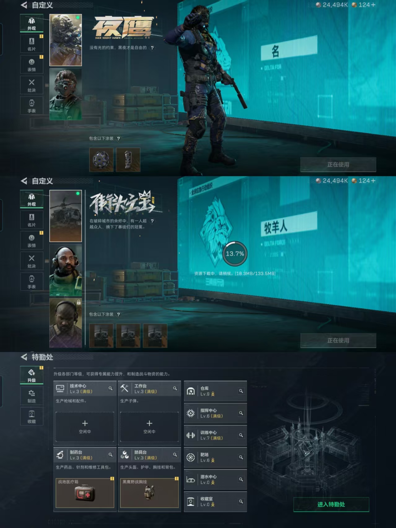 SJZQM369775三角洲行动账号详情图4 SJZQM369775三角洲行动账号详情图4