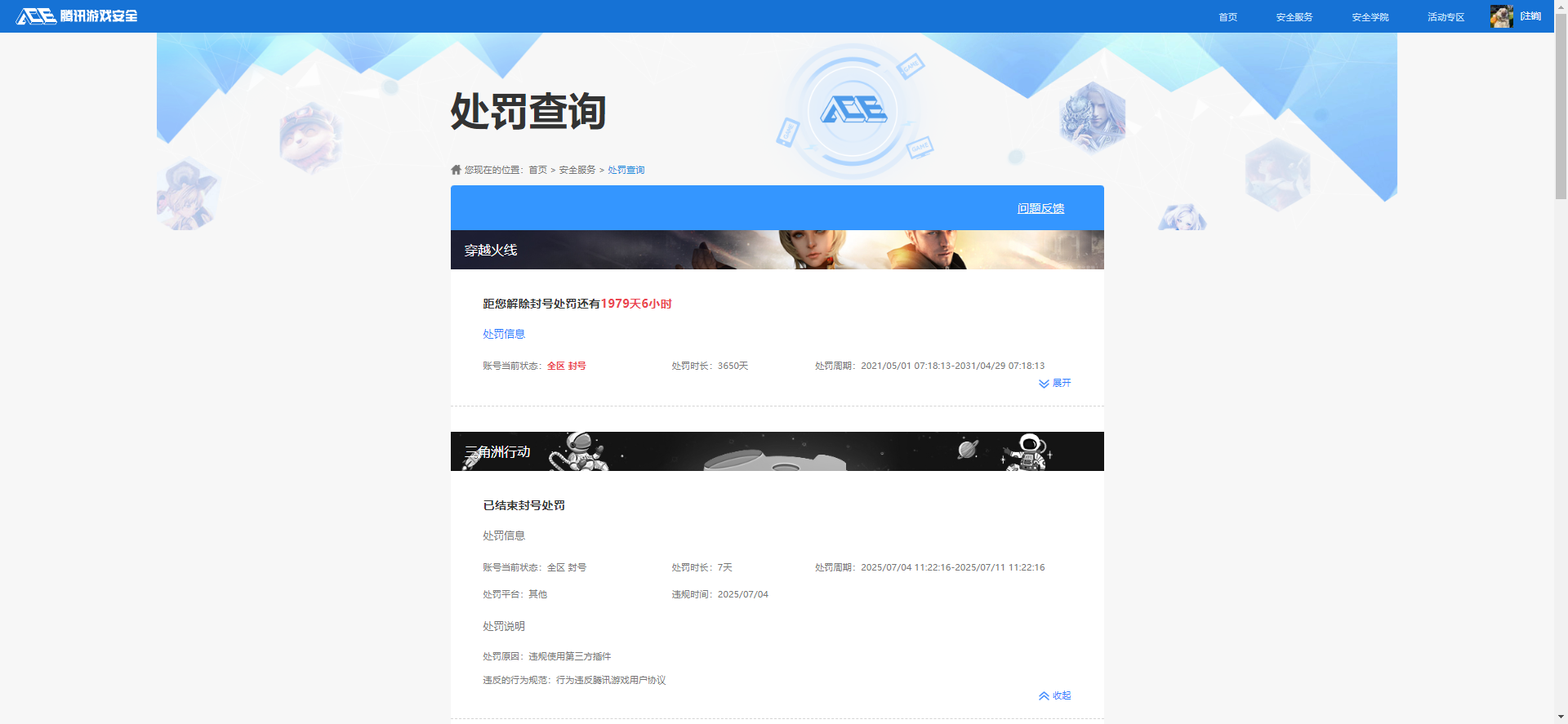 SJZQM369775三角洲行动账号详情图11 SJZQM369775三角洲行动账号详情图11