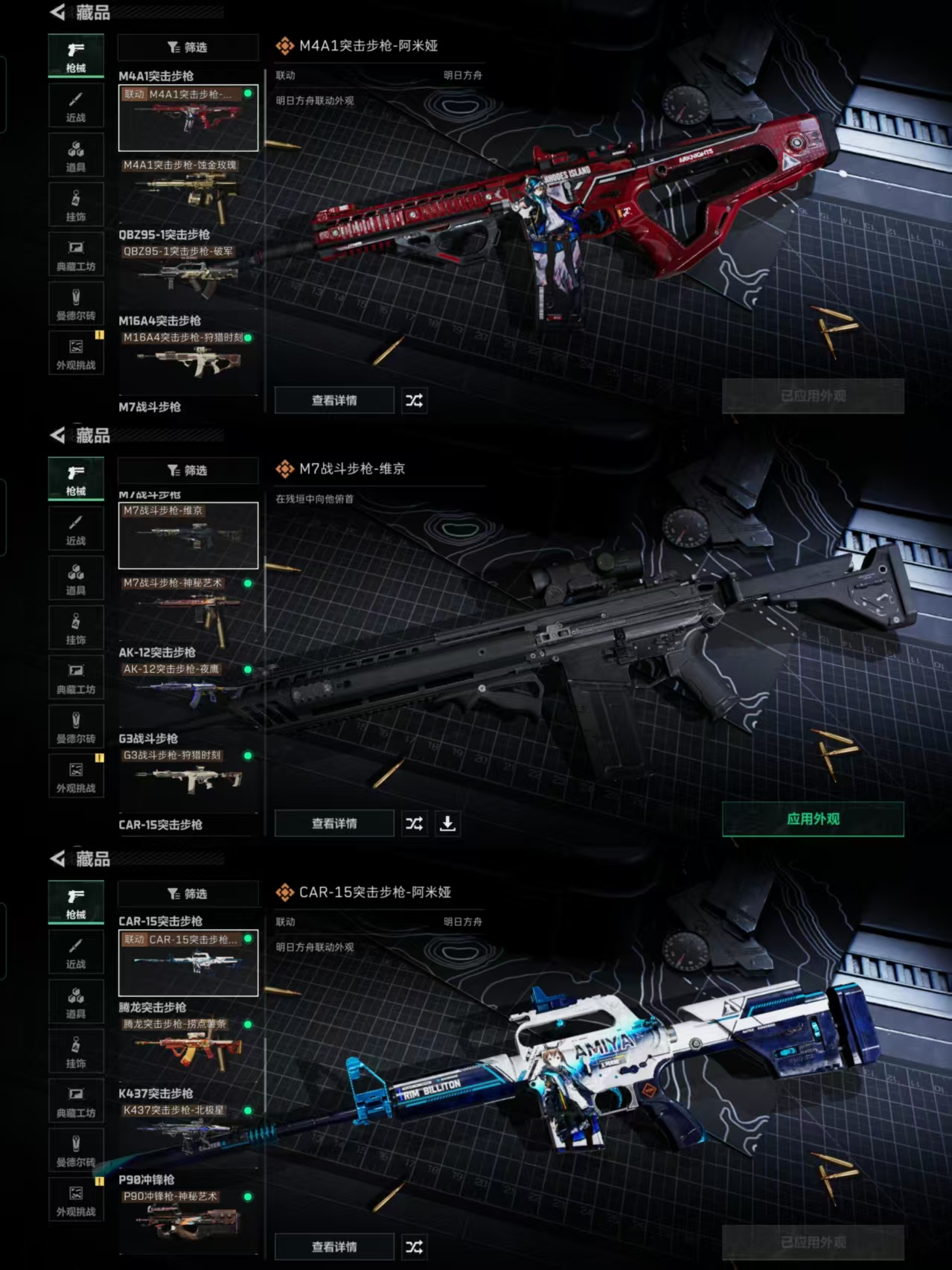 SJZQM369775三角洲行动账号详情图5 SJZQM369775三角洲行动账号详情图5