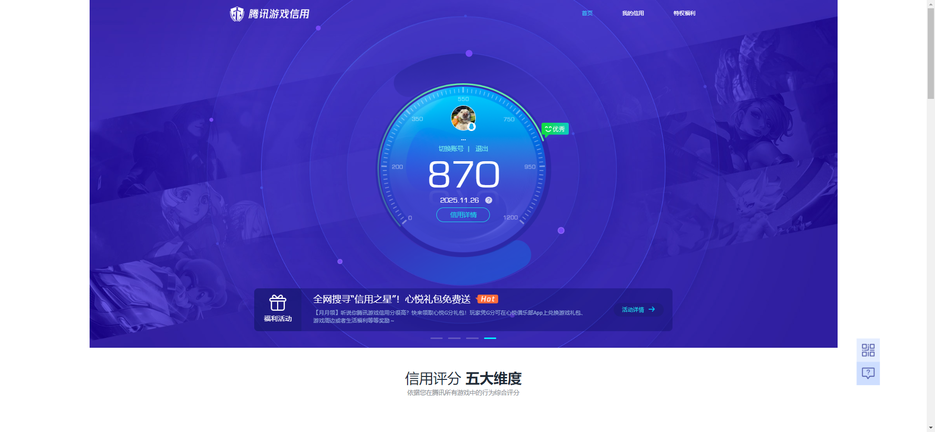 SJZQM369775三角洲行动账号详情图12 SJZQM369775三角洲行动账号详情图12