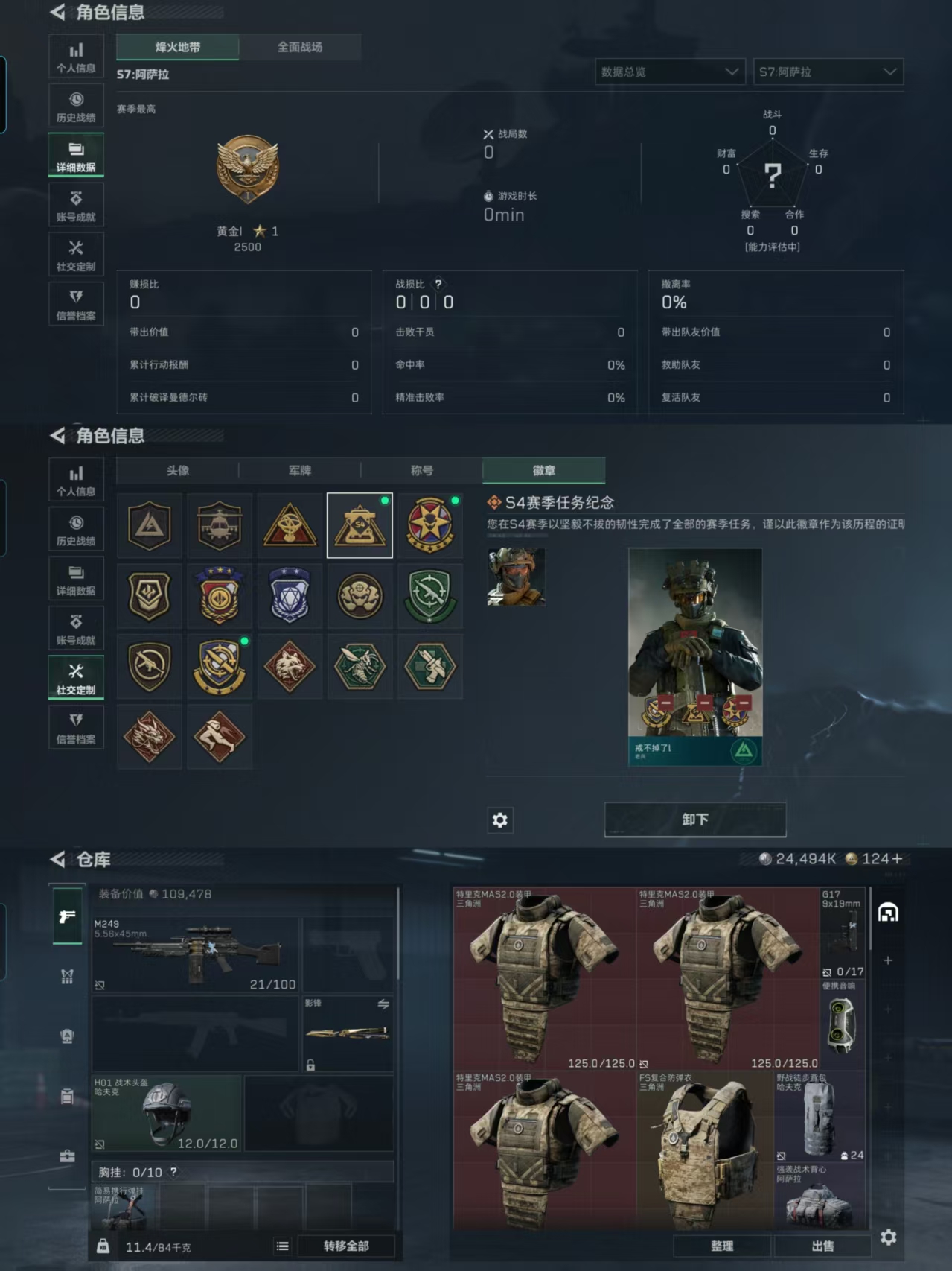 SJZQM369775三角洲行动账号详情图9 SJZQM369775三角洲行动账号详情图9