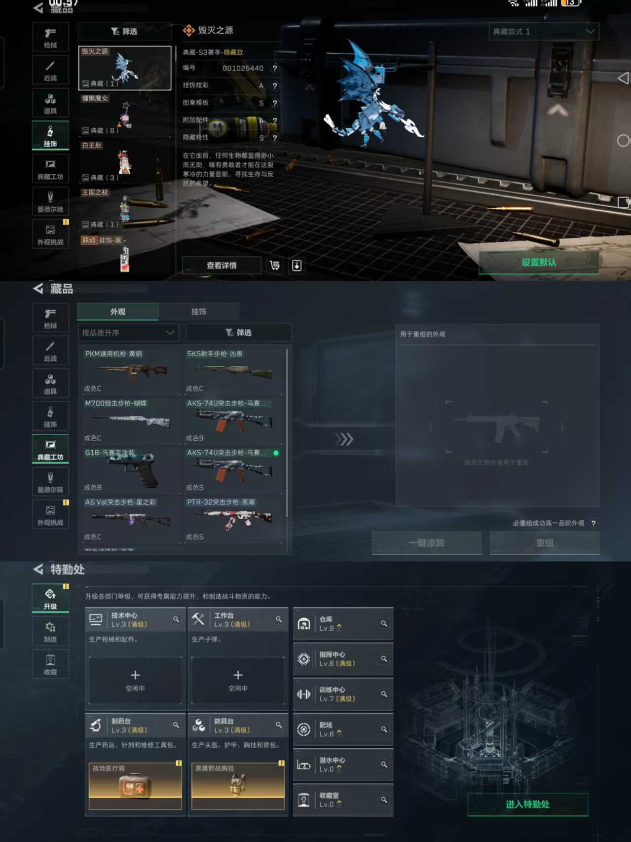 SJZQM369775三角洲行动账号详情图8 SJZQM369775三角洲行动账号详情图8