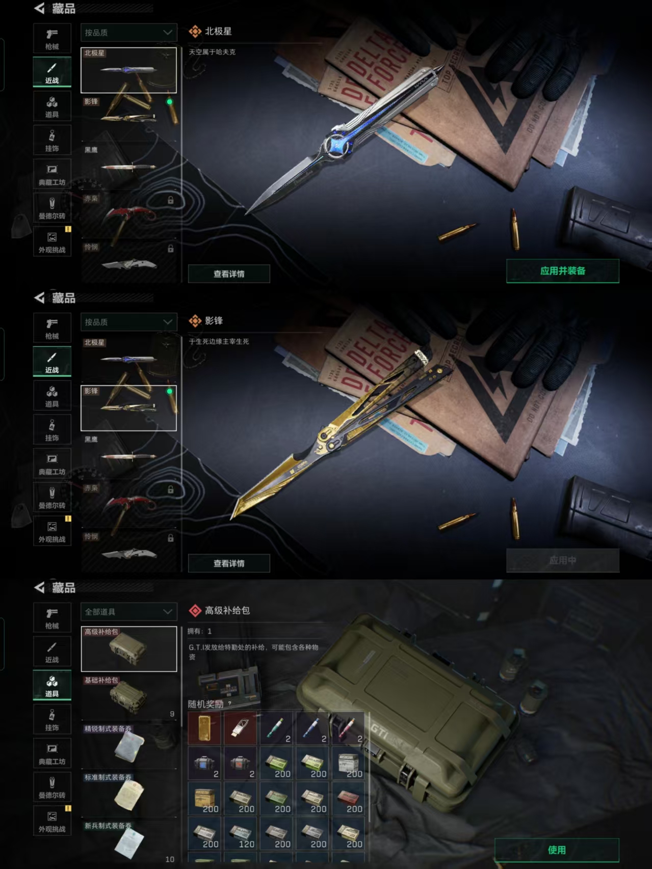 SJZQM369775三角洲行动账号详情图7 SJZQM369775三角洲行动账号详情图7