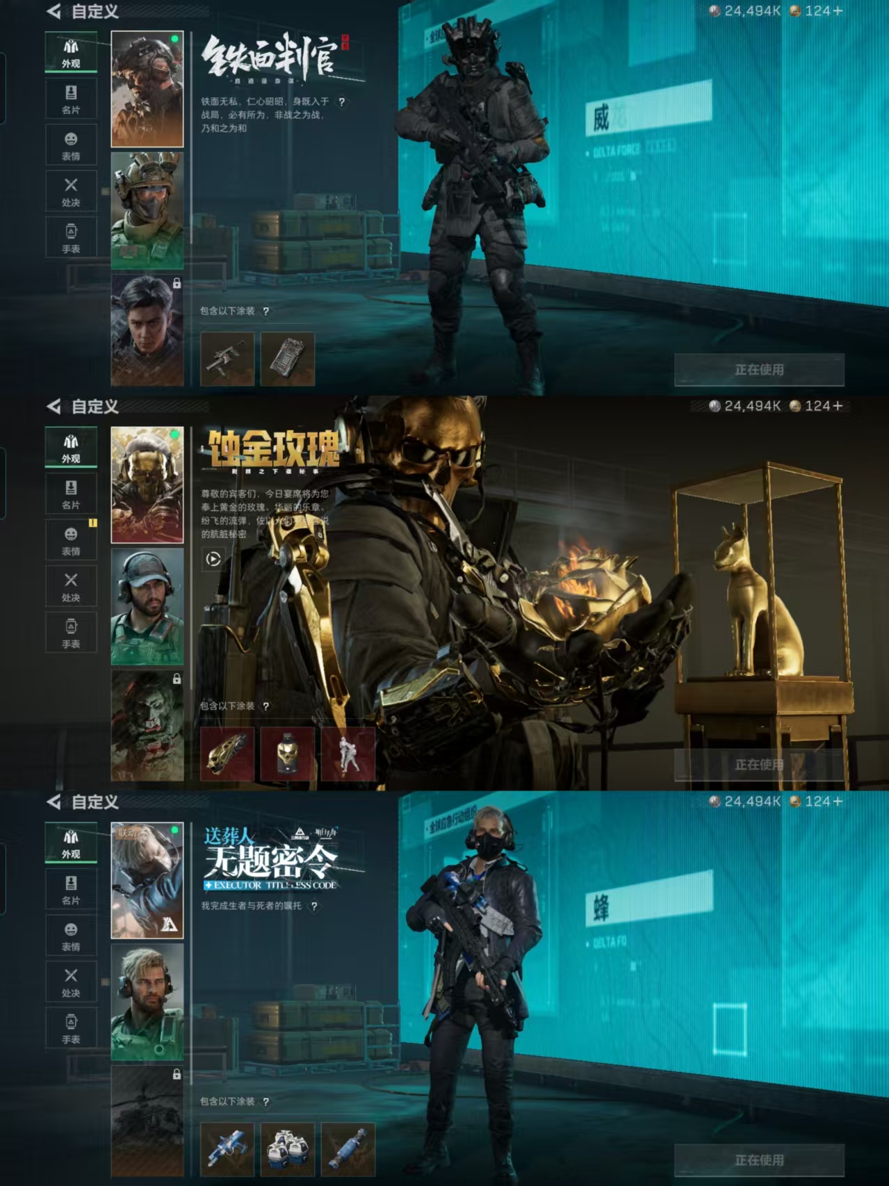 SJZQM369775三角洲行动账号详情图3 SJZQM369775三角洲行动账号详情图3