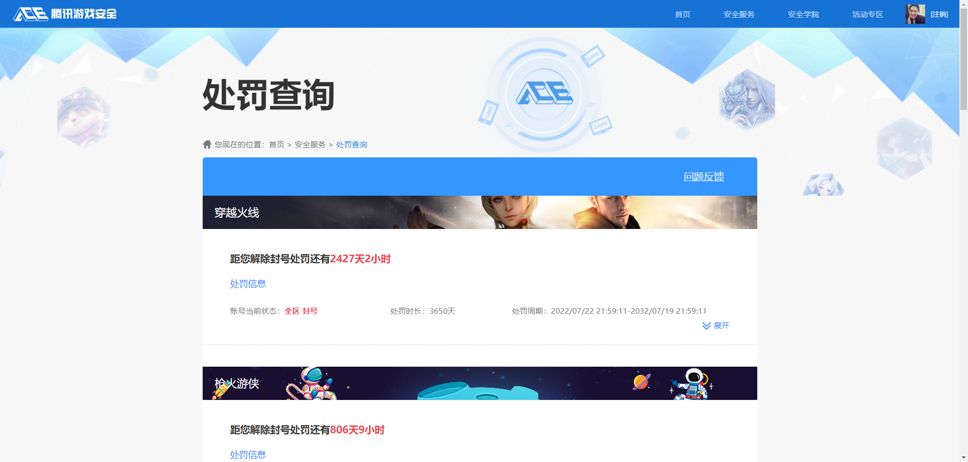 WWQQM325279无畏契约账号详情图18 WWQQM325279无畏契约账号详情图18