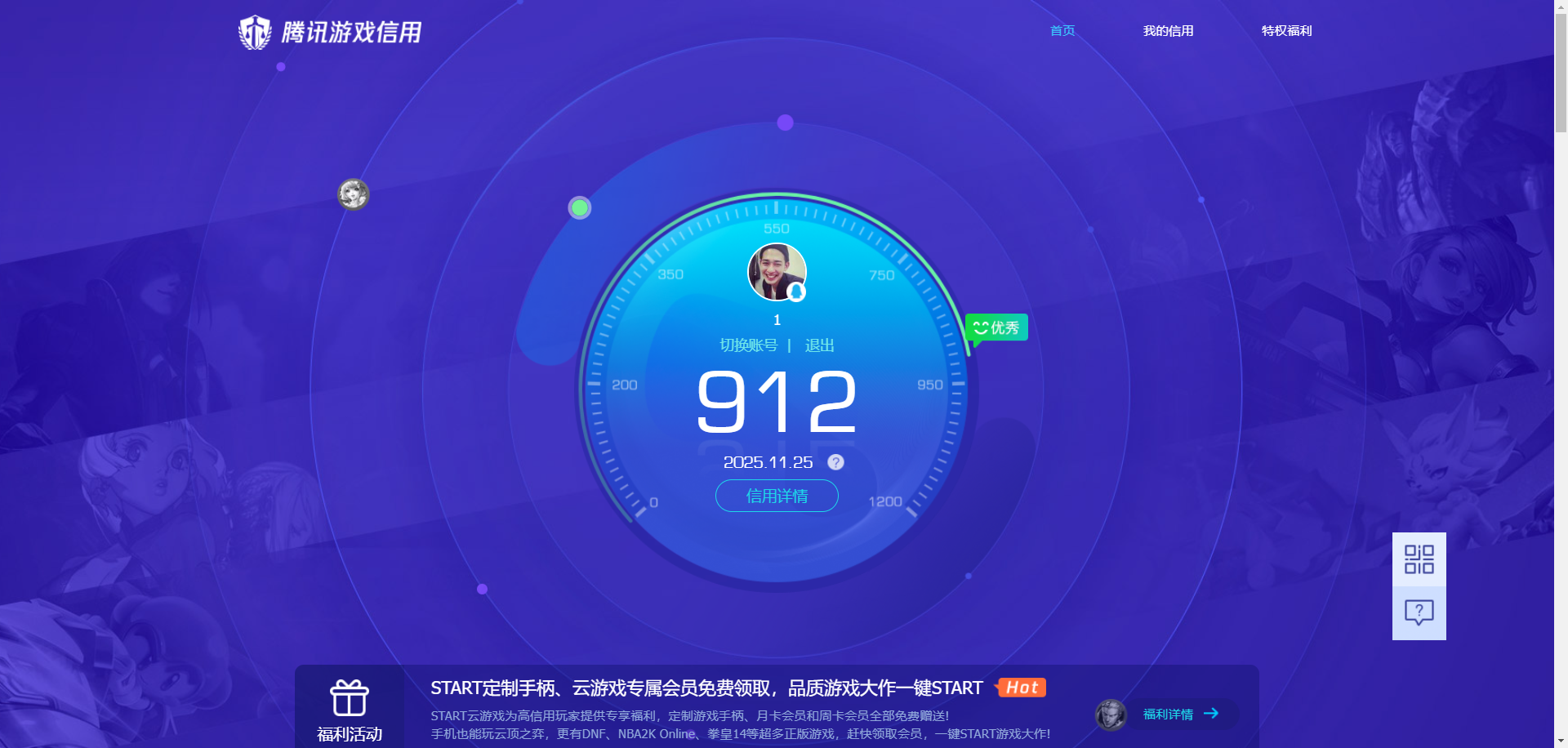WWQQM325279无畏契约账号详情图17 WWQQM325279无畏契约账号详情图17