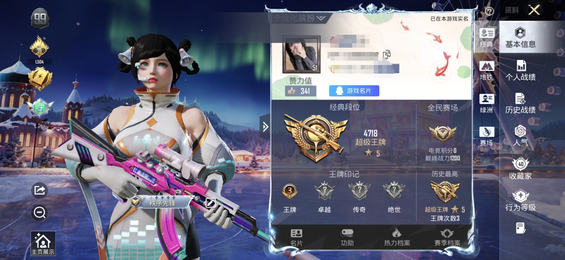 和平精英账号安卓QQ0载具-54套装-83枪皮-M安卓Q-1稀有2粉装4特效枪7热门54套装83枪皮 32480热力值 