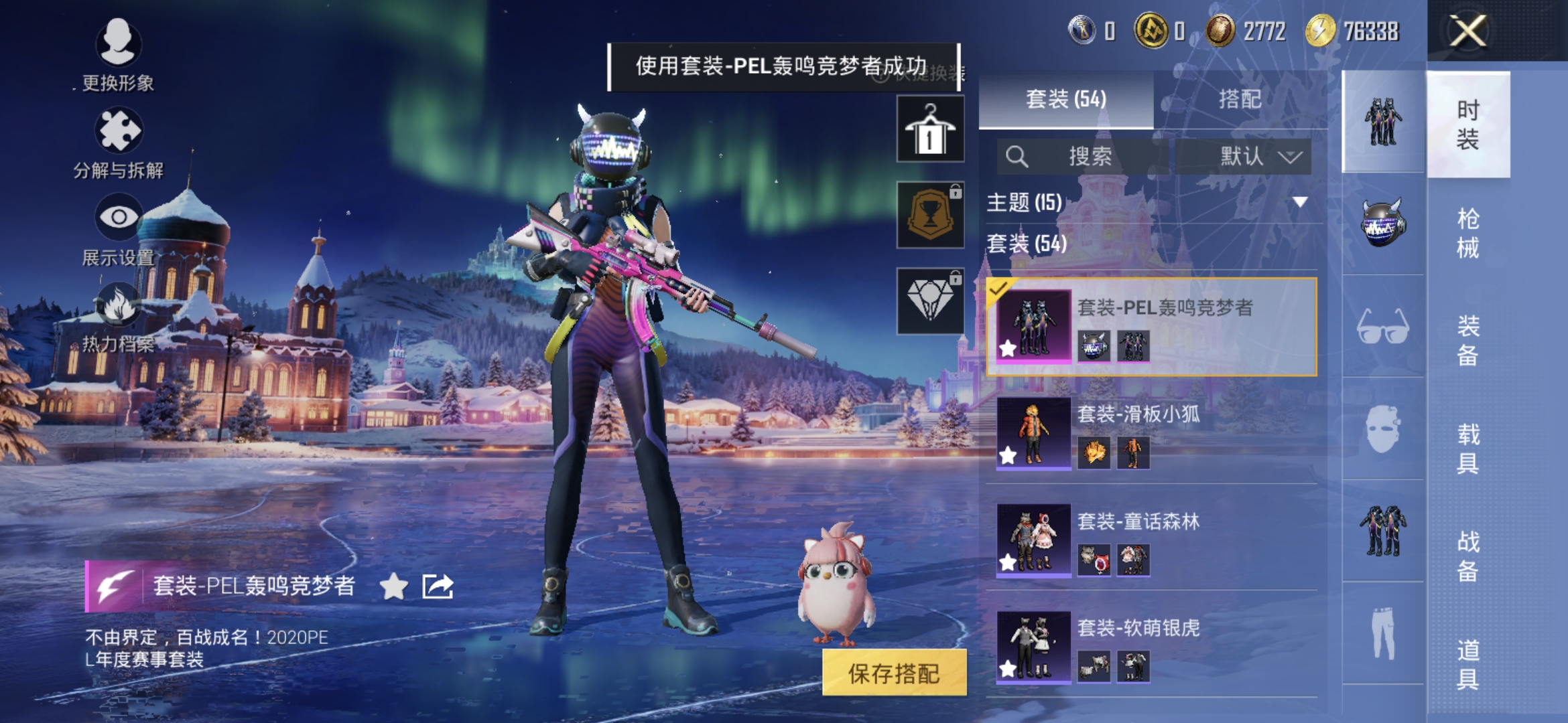 HPCMW3425964和平精英账号详情图4 HPCMW3425964和平精英账号详情图4