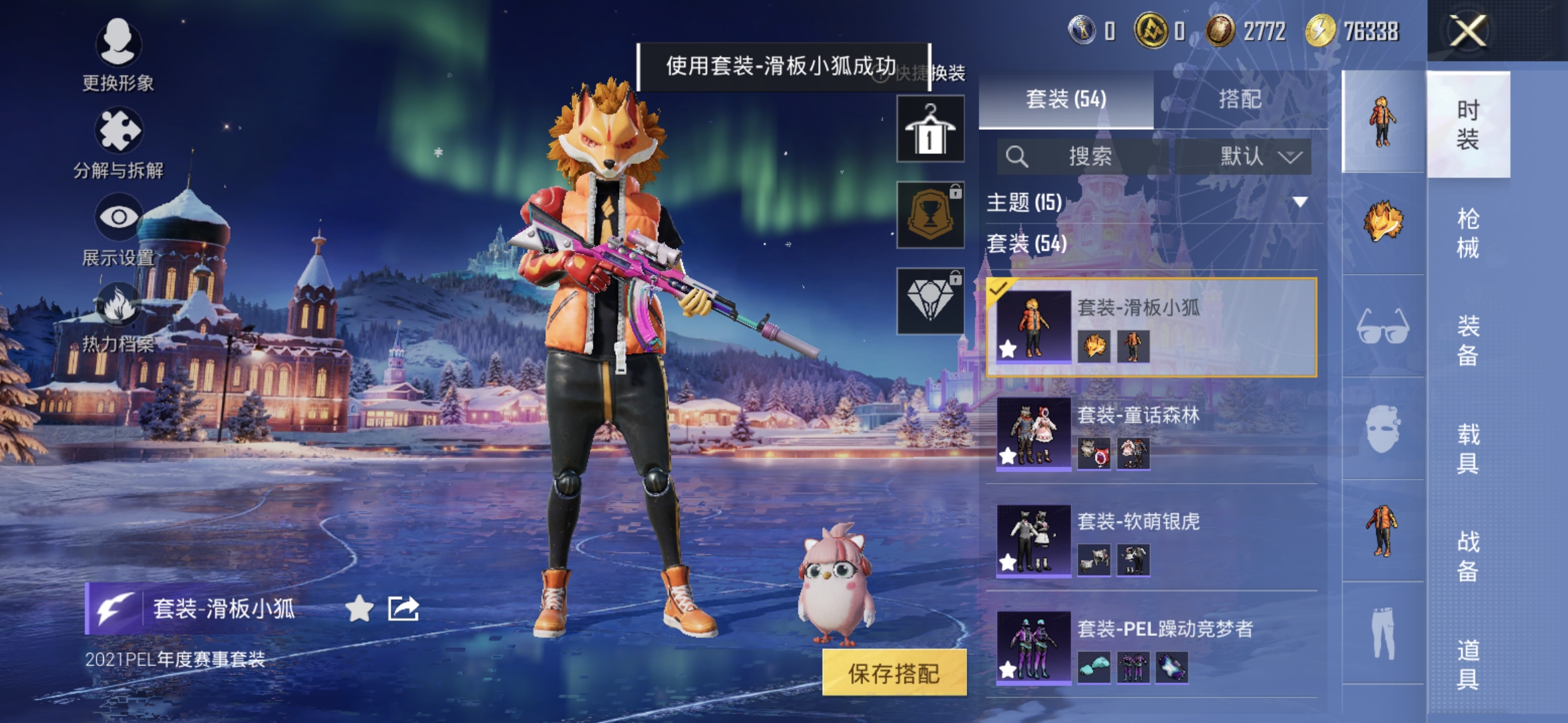 HPCMW3425964和平精英账号详情图5 HPCMW3425964和平精英账号详情图5