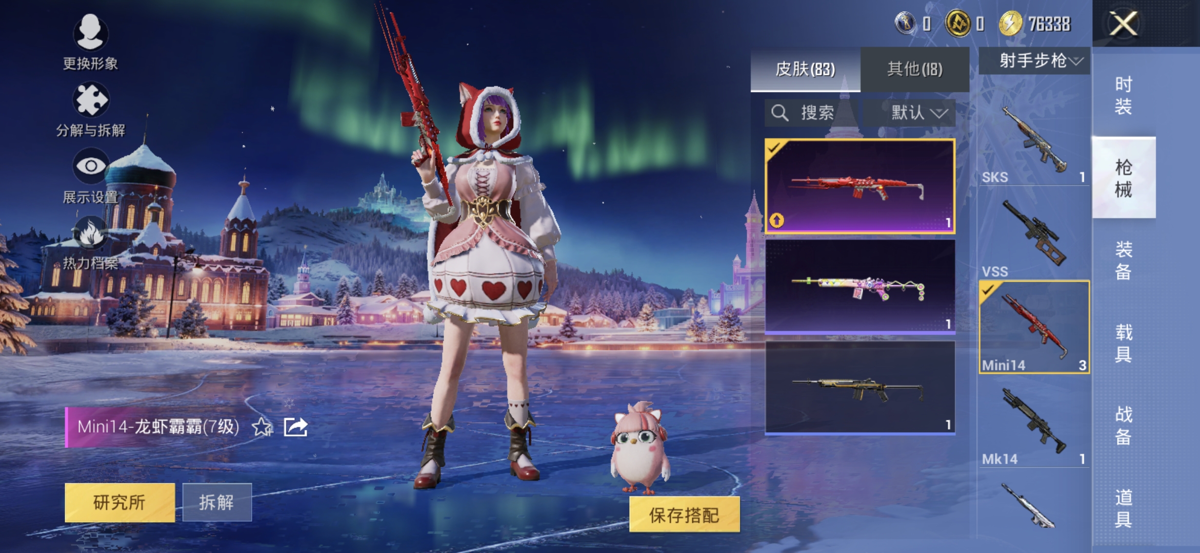 HPCMW3425964和平精英账号详情图9 HPCMW3425964和平精英账号详情图9