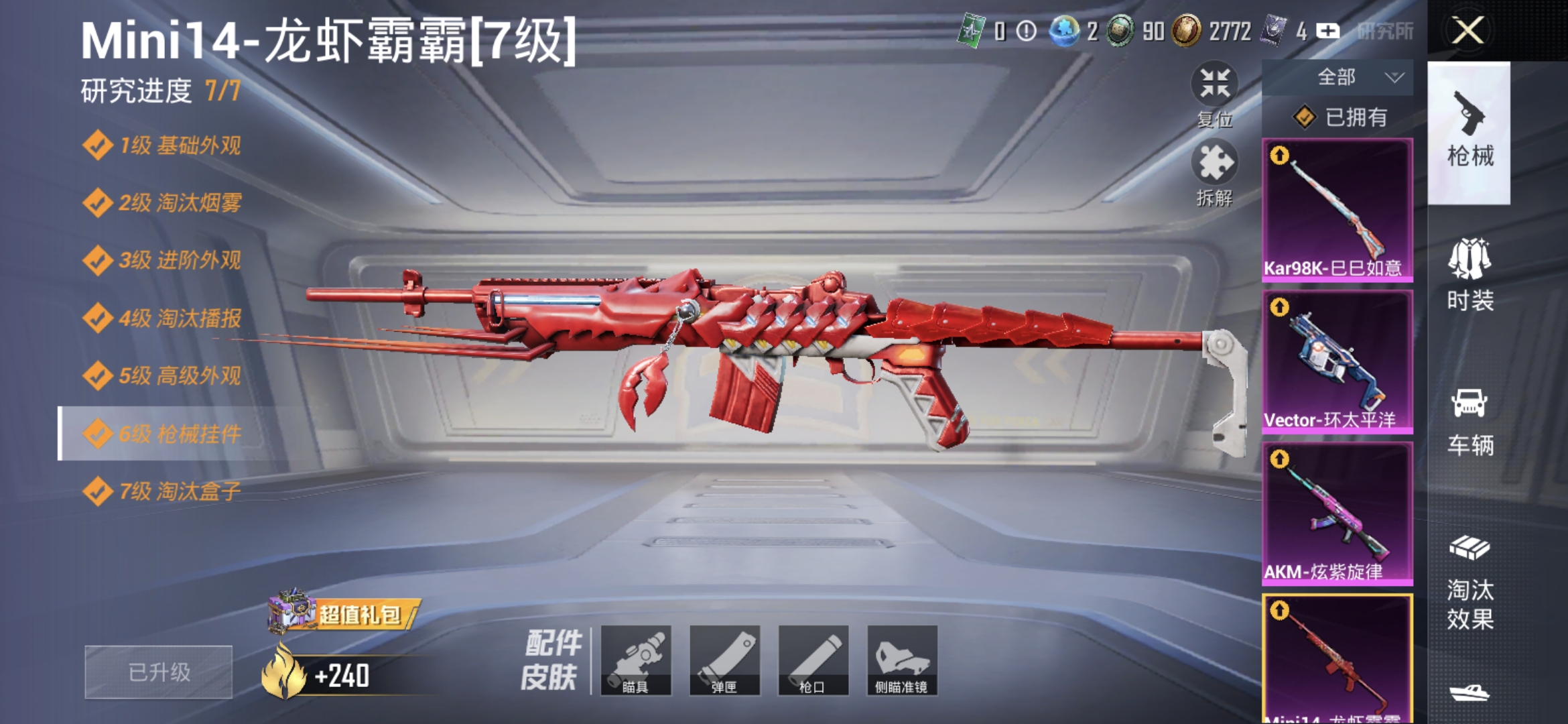 HPCMW3425964和平精英账号详情图13 HPCMW3425964和平精英账号详情图13