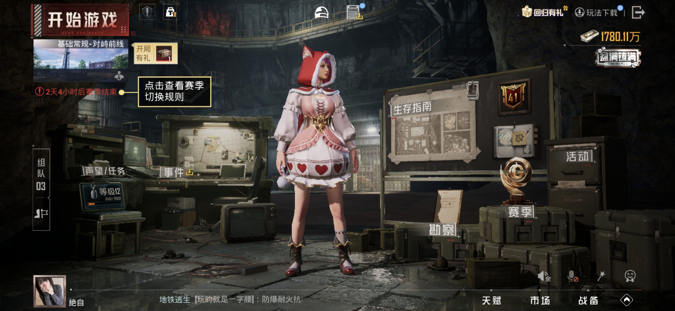 HPCMW3425964和平精英账号详情图14 HPCMW3425964和平精英账号详情图14