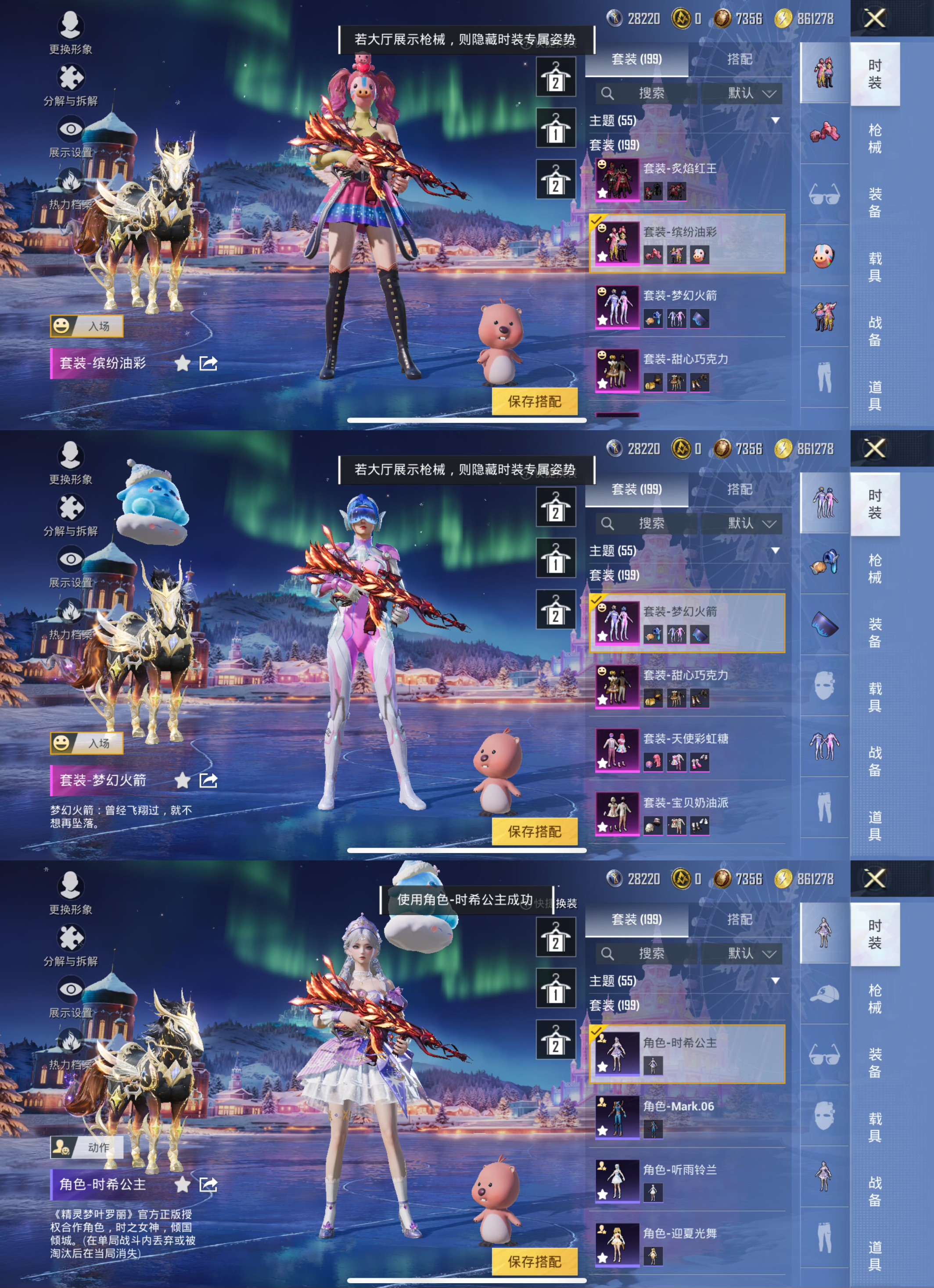 HPCMW3425986和平精英账号详情图6 HPCMW3425986和平精英账号详情图6