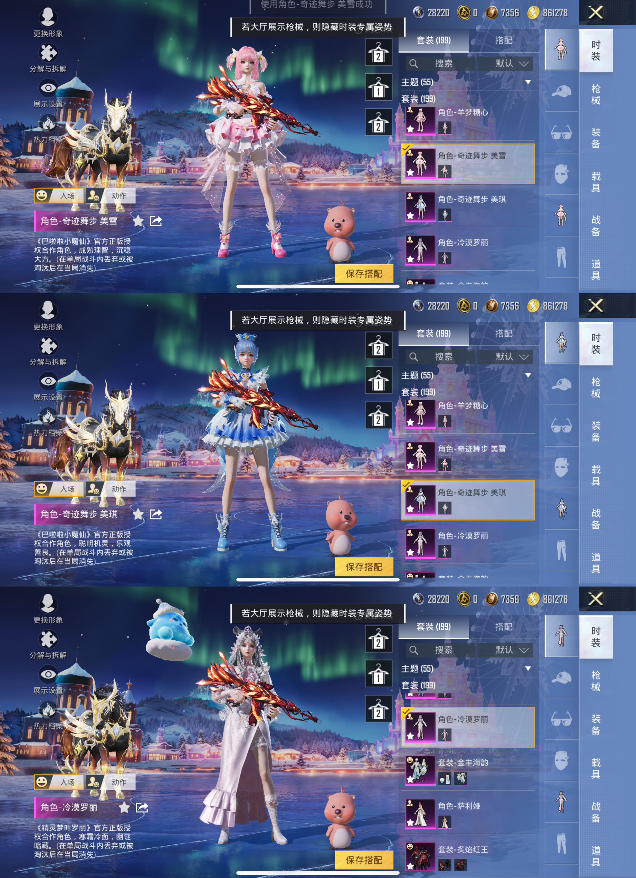 HPCMW3425986和平精英账号详情图4 HPCMW3425986和平精英账号详情图4