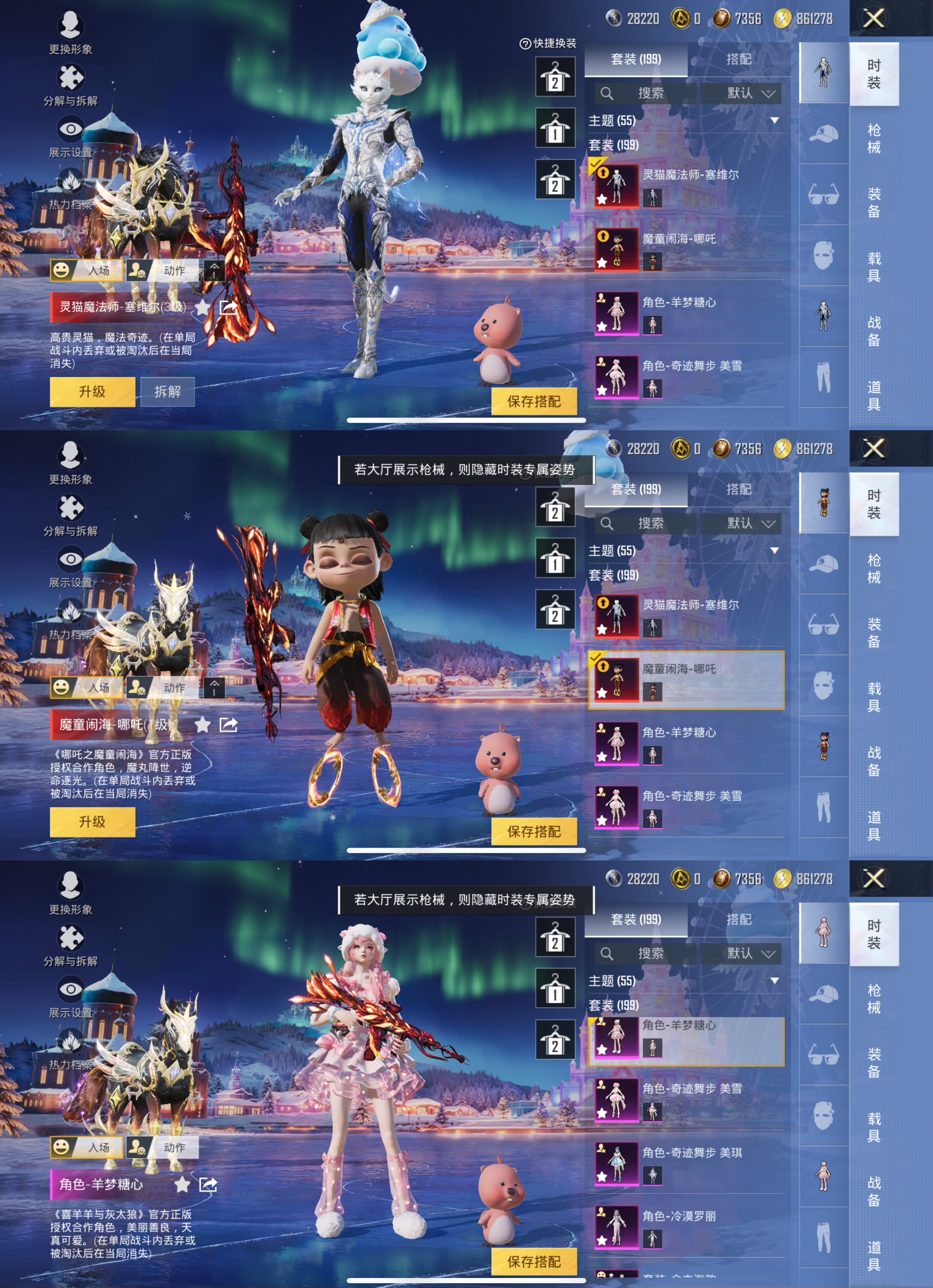 HPCMW3425986和平精英账号详情图3 HPCMW3425986和平精英账号详情图3