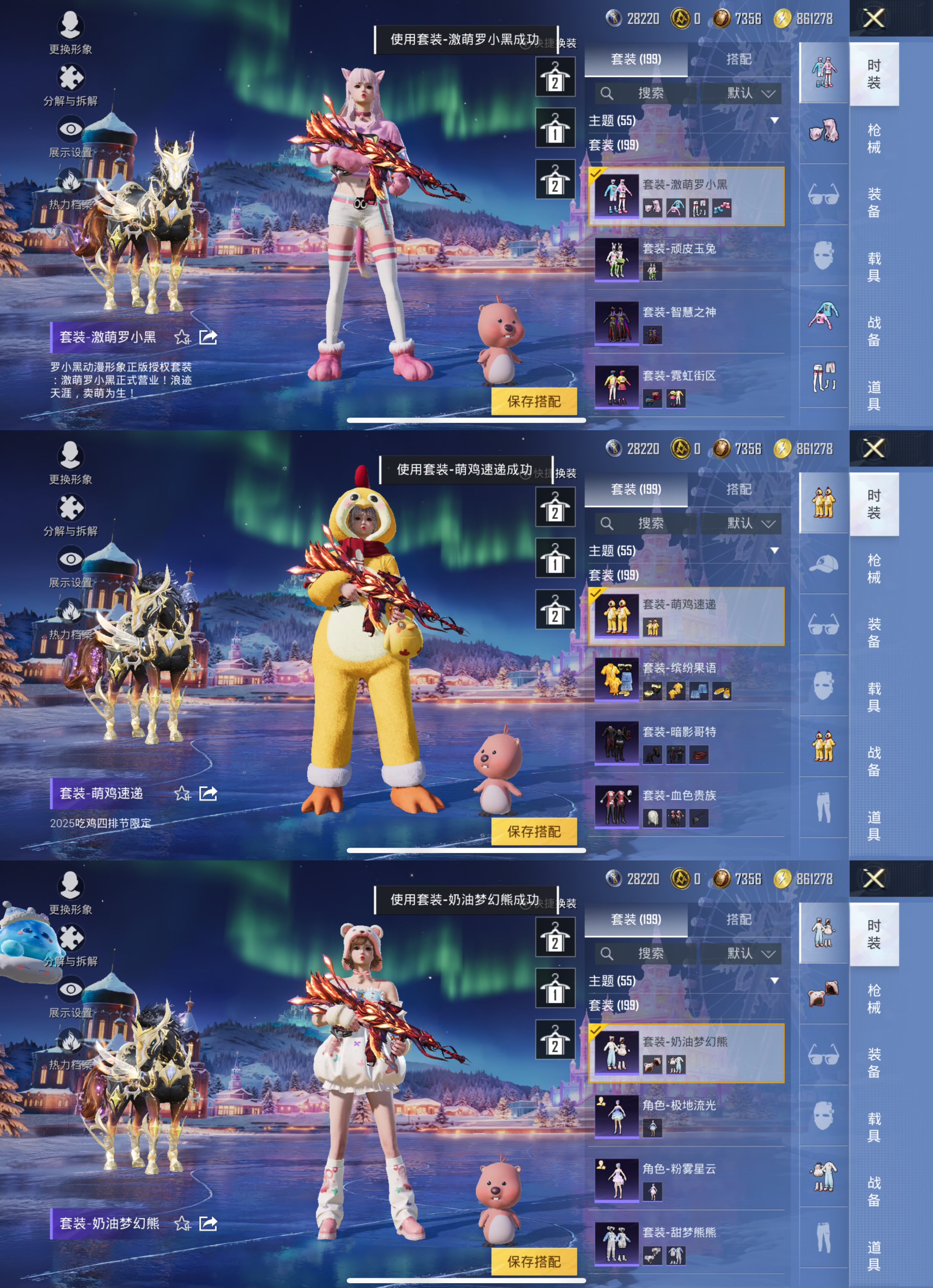 HPCMW3425986和平精英账号详情图12 HPCMW3425986和平精英账号详情图12