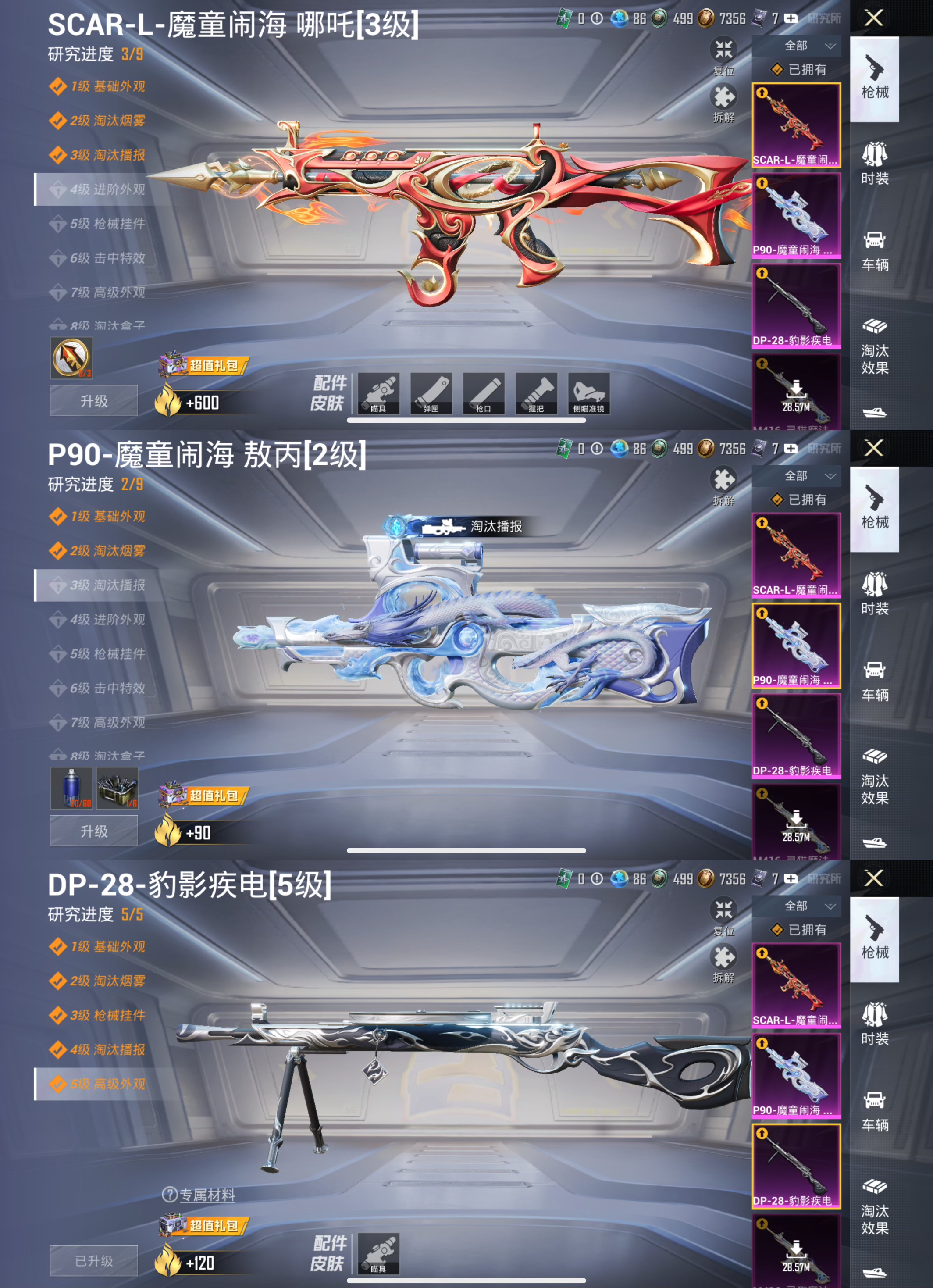 HPCMW3425986和平精英账号详情图15 HPCMW3425986和平精英账号详情图15