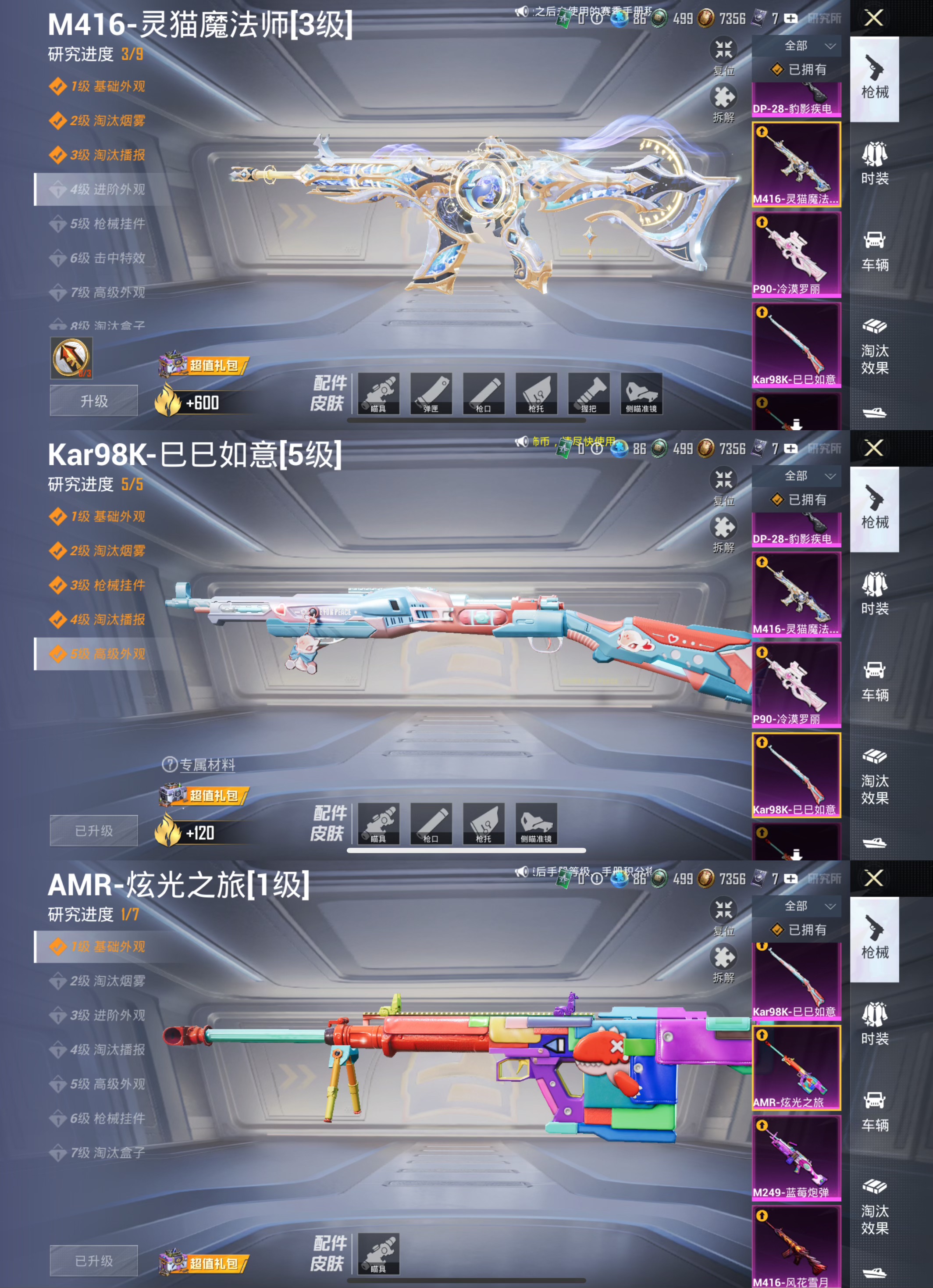 HPCMW3425986和平精英账号详情图16 HPCMW3425986和平精英账号详情图16