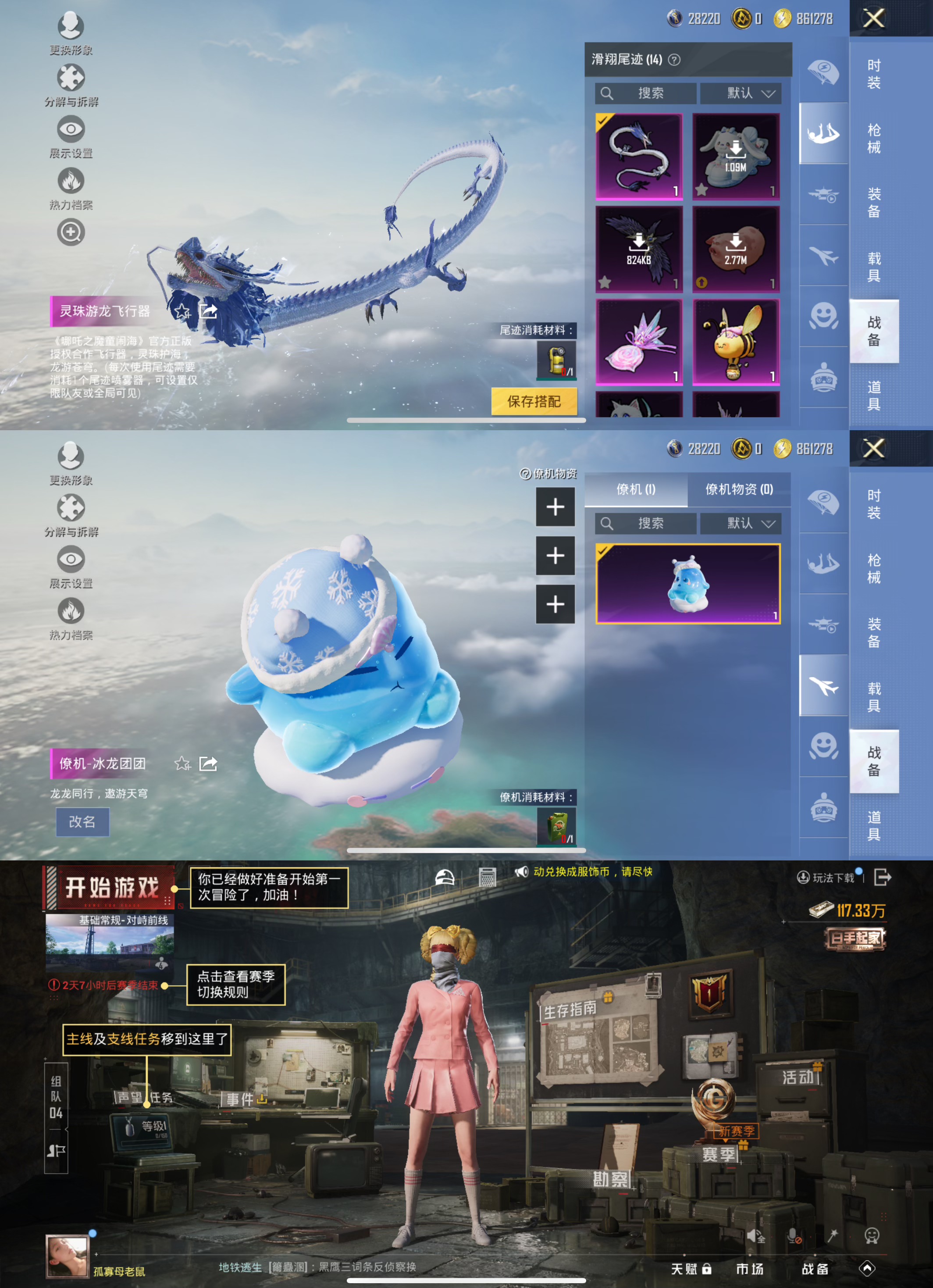 HPCMW3425986和平精英账号详情图2 HPCMW3425986和平精英账号详情图2