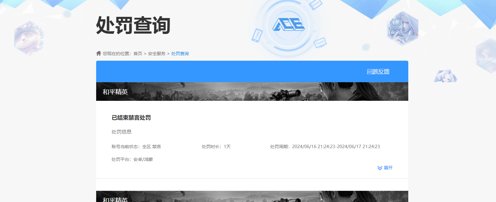 HPCMW3425986和平精英账号详情图18 HPCMW3425986和平精英账号详情图18