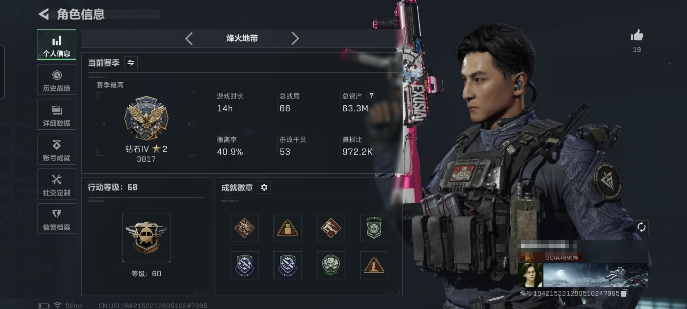 三角洲行动账号QQMSJ2484【极品猛攻号❤北极星捆绑包+信条+黑海+蚀金攻瑰捆绑包+飞虎捆绑包+水墨云图捆绑包】三