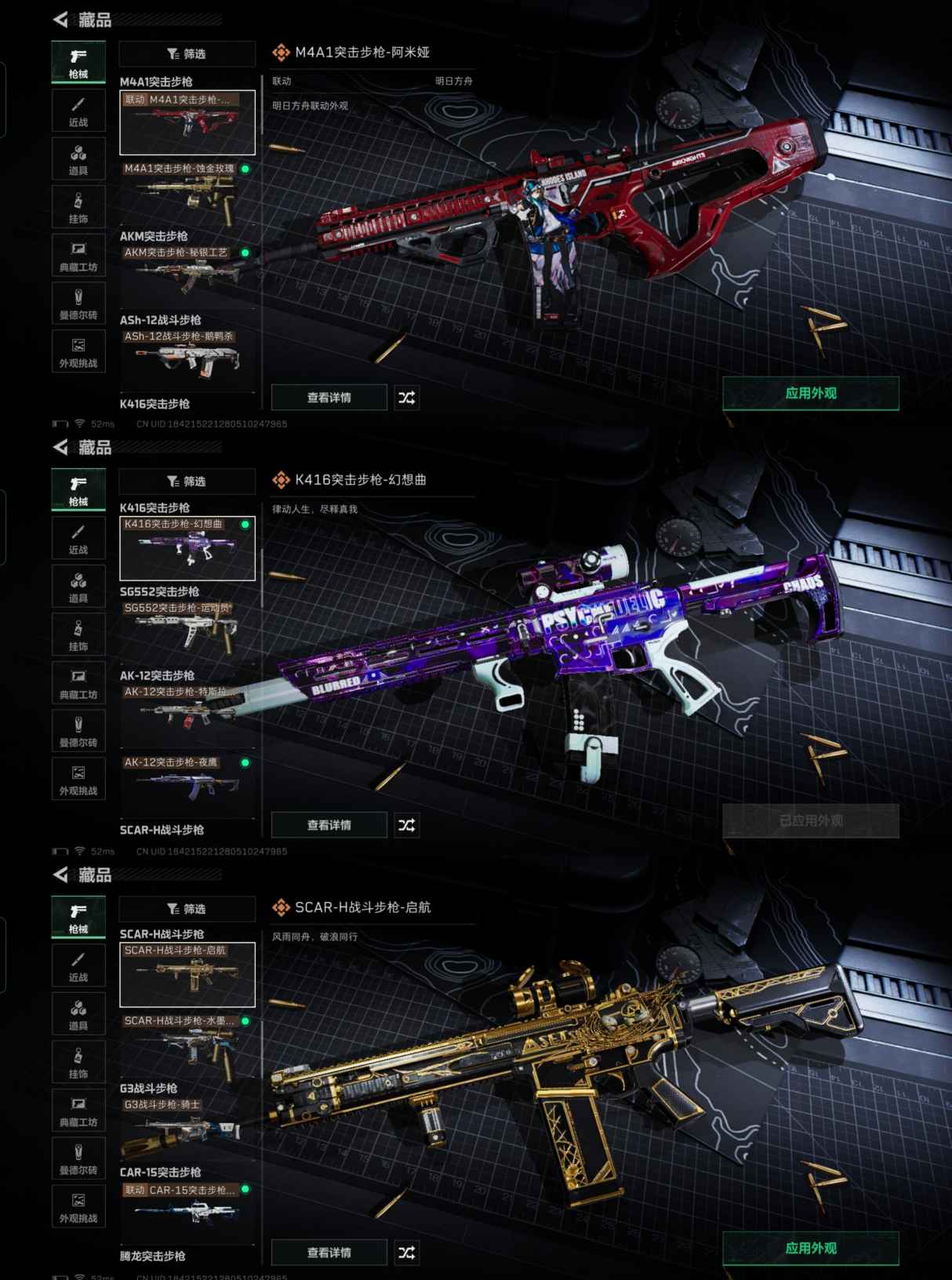 SJZQM369777三角洲行动账号详情图7 SJZQM369777三角洲行动账号详情图7