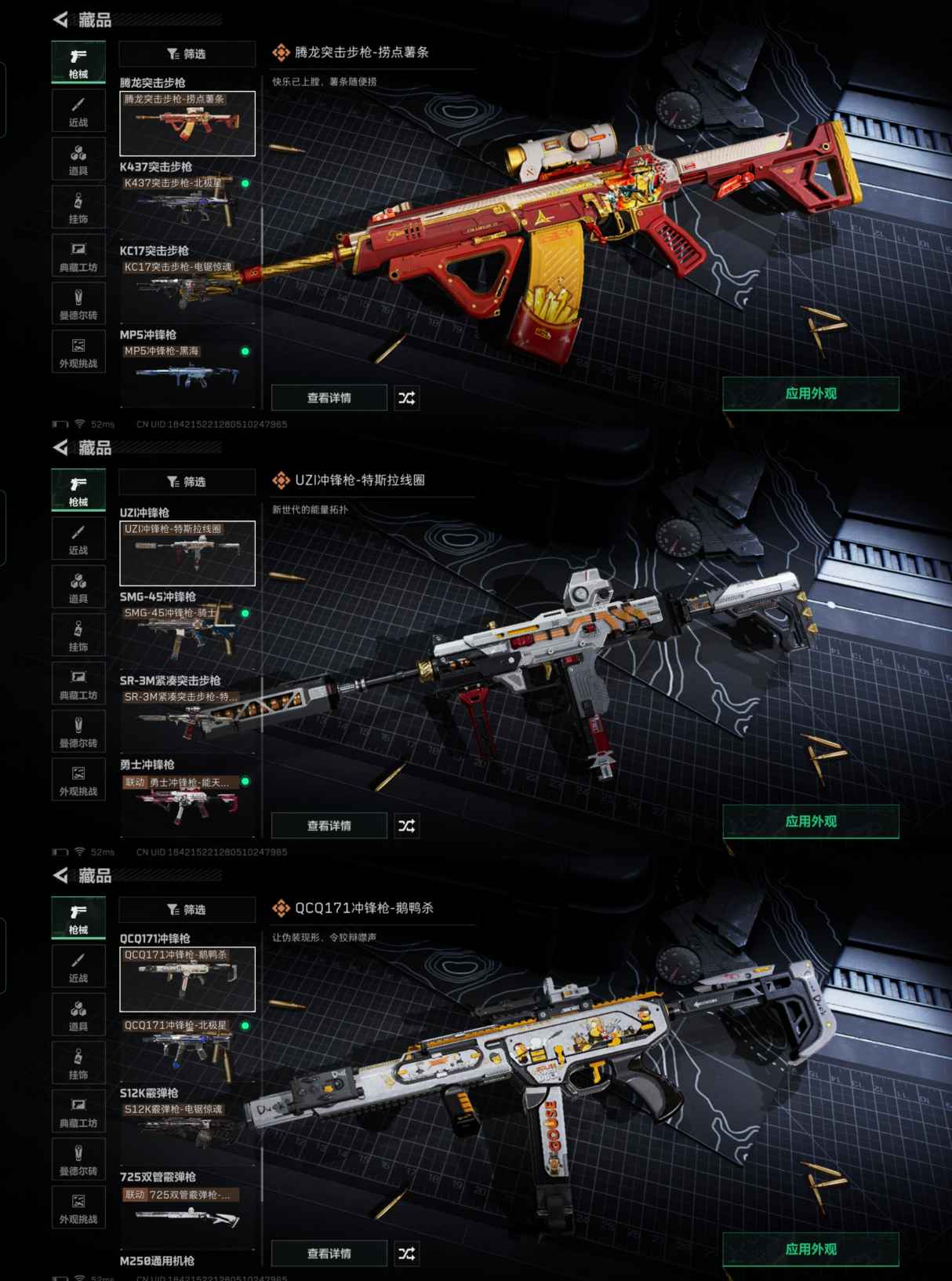 SJZQM369777三角洲行动账号详情图8 SJZQM369777三角洲行动账号详情图8