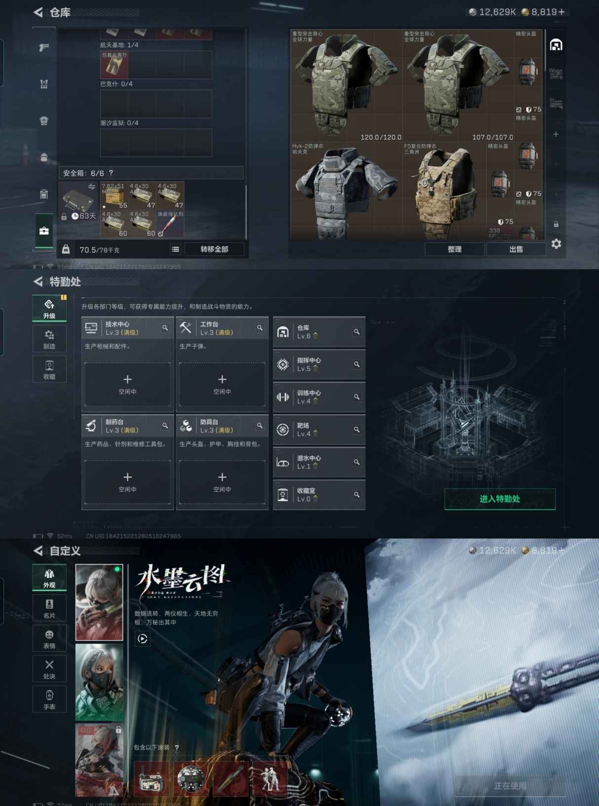 SJZQM369777三角洲行动账号详情图6 SJZQM369777三角洲行动账号详情图6